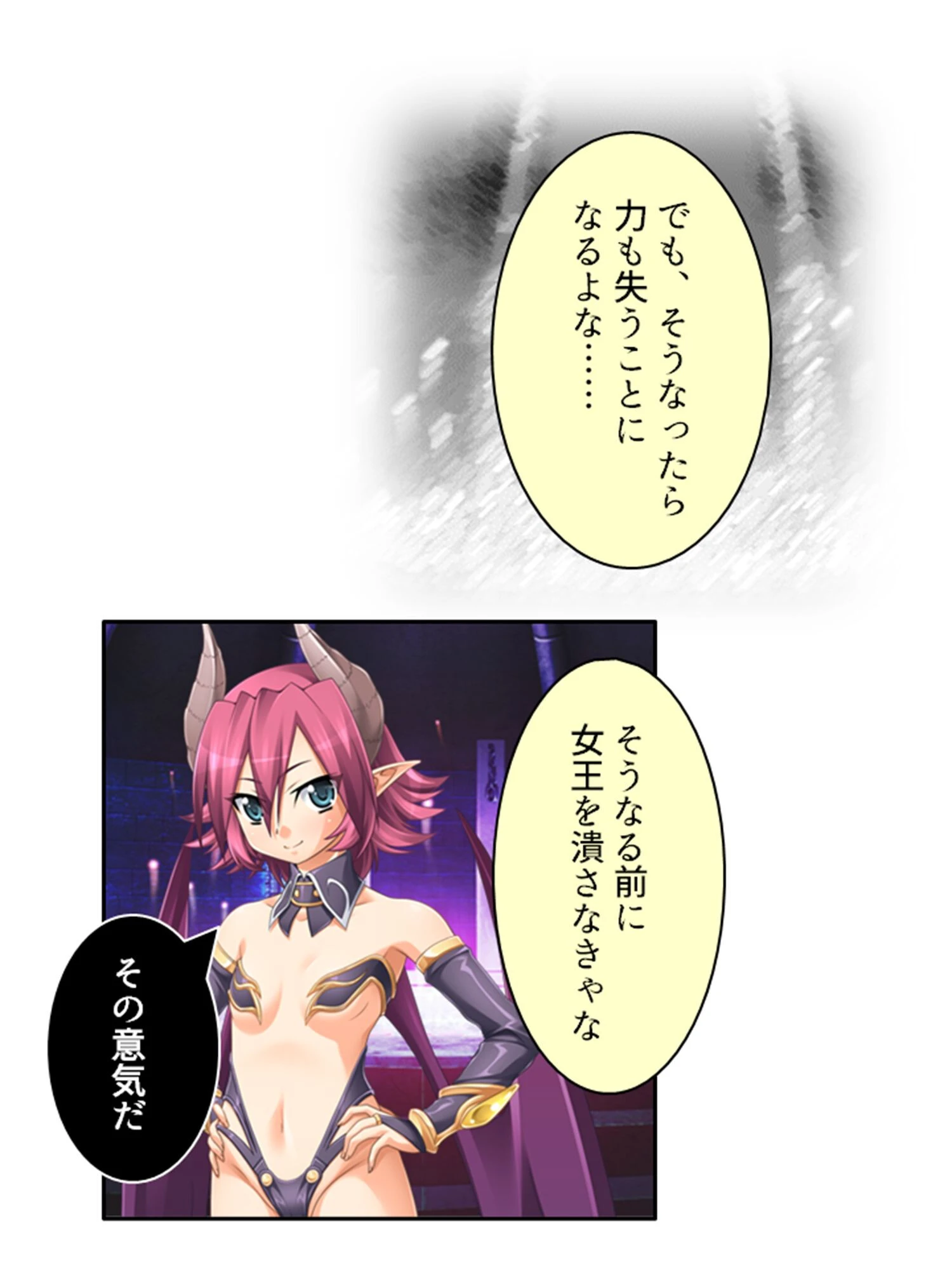 下剋上！清純エルフをメス堕ちわからせ！ 〜調子に乗ってた生意気娘の終わり方〜 第5巻 9ページ