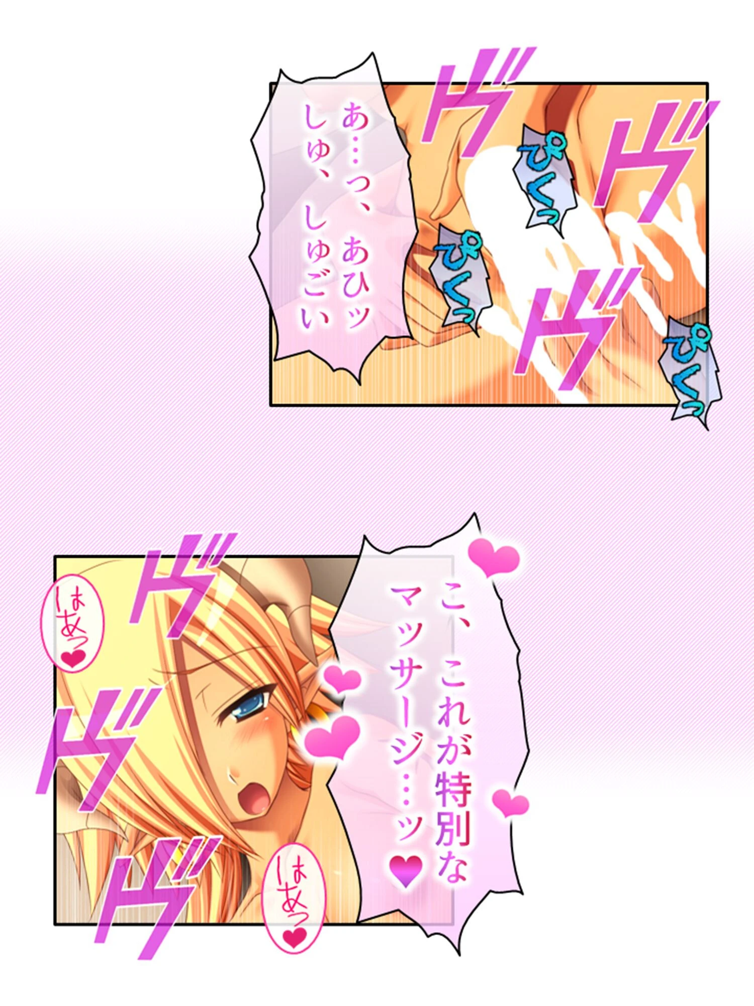 友達以上ガチ恋未満 〜お隣さんは配信者！？〜 【単話】 第8話 4ページ