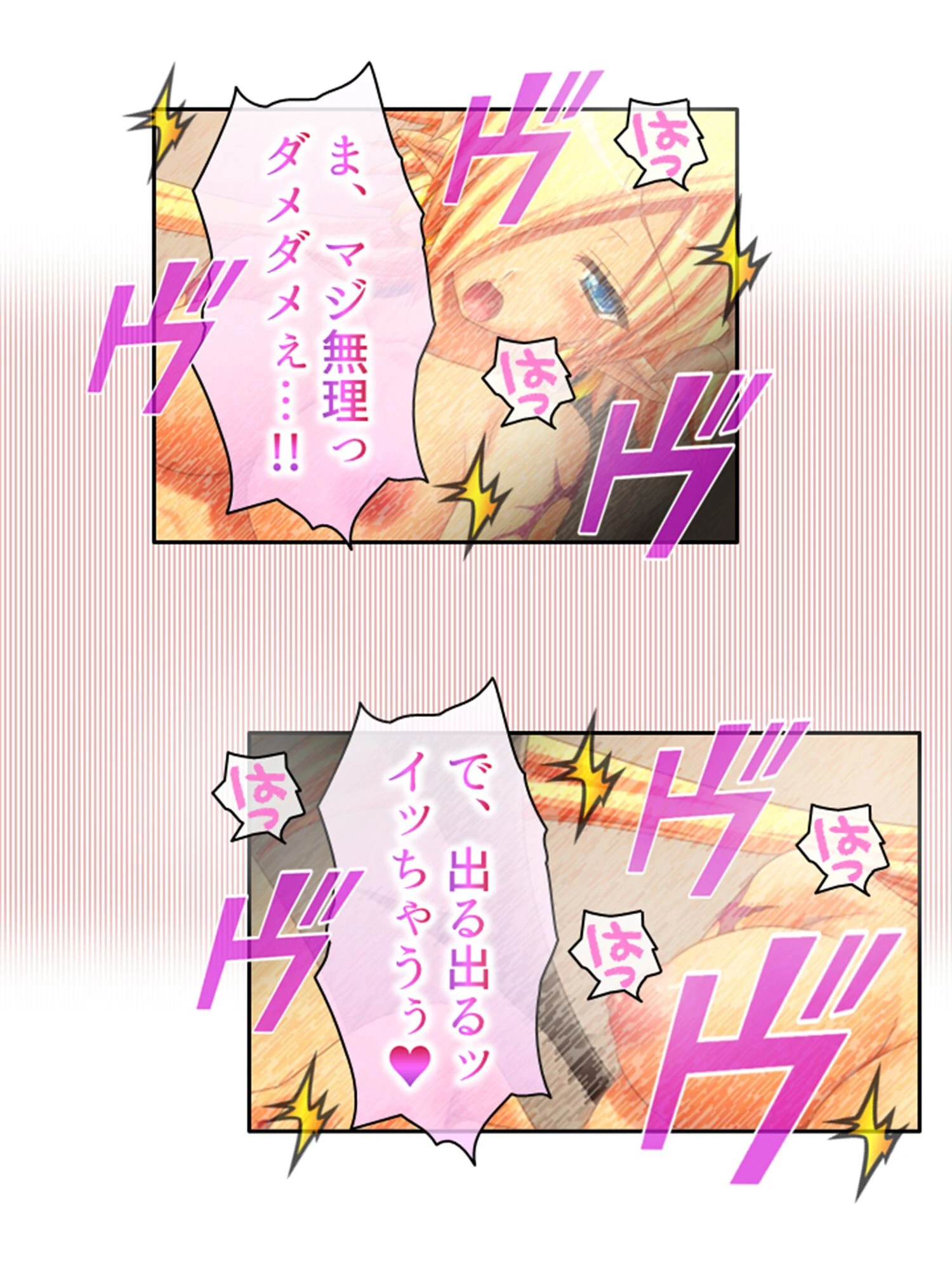 友達以上ガチ恋未満 〜お隣さんは配信者！？〜 【単話】 第8話 6ページ