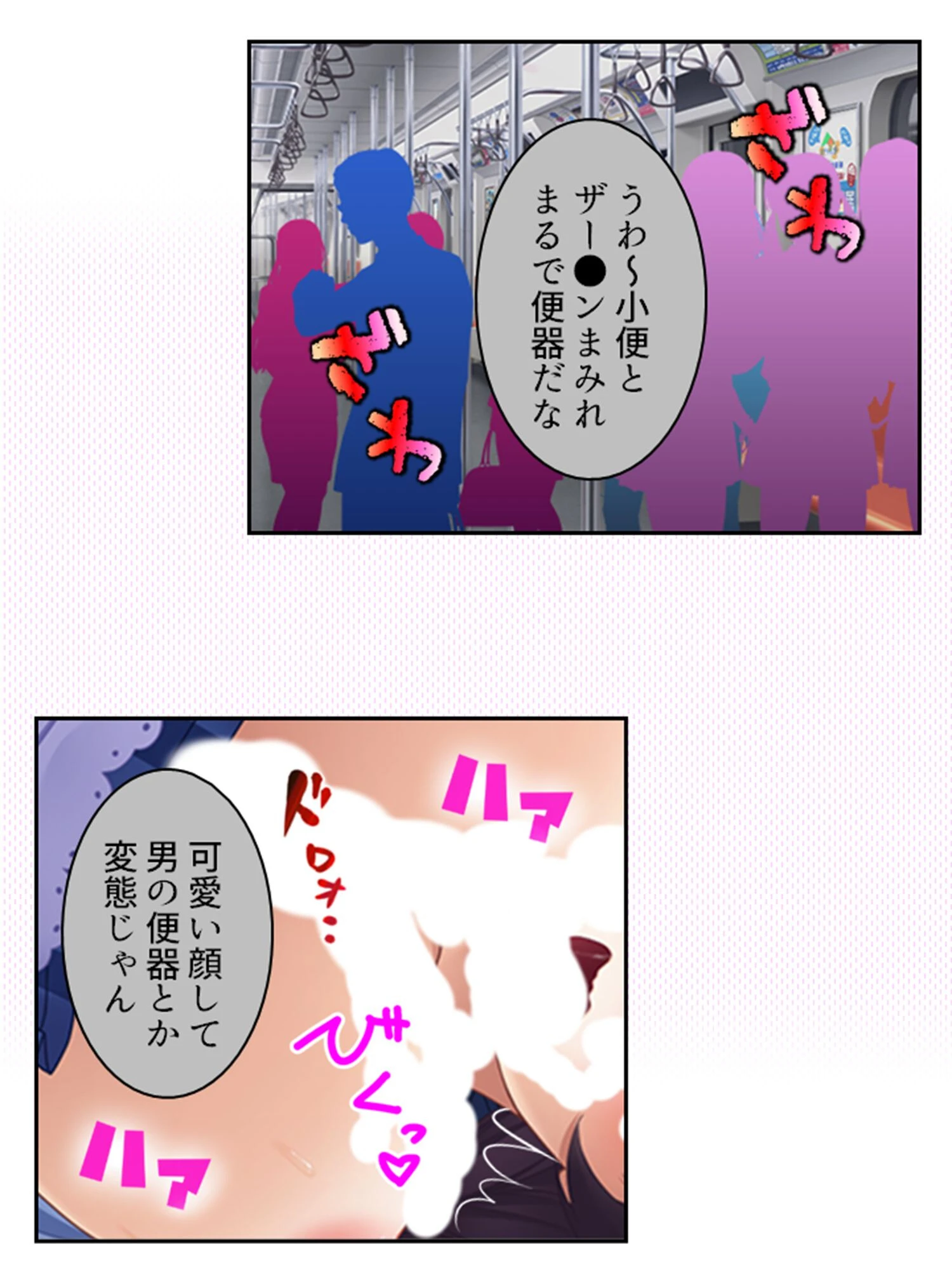 俺の相談者が変態女ばかりな件 〜特殊性癖に目覚めてハマってヤリ放題！〜 【単話】 第4話 4ページ