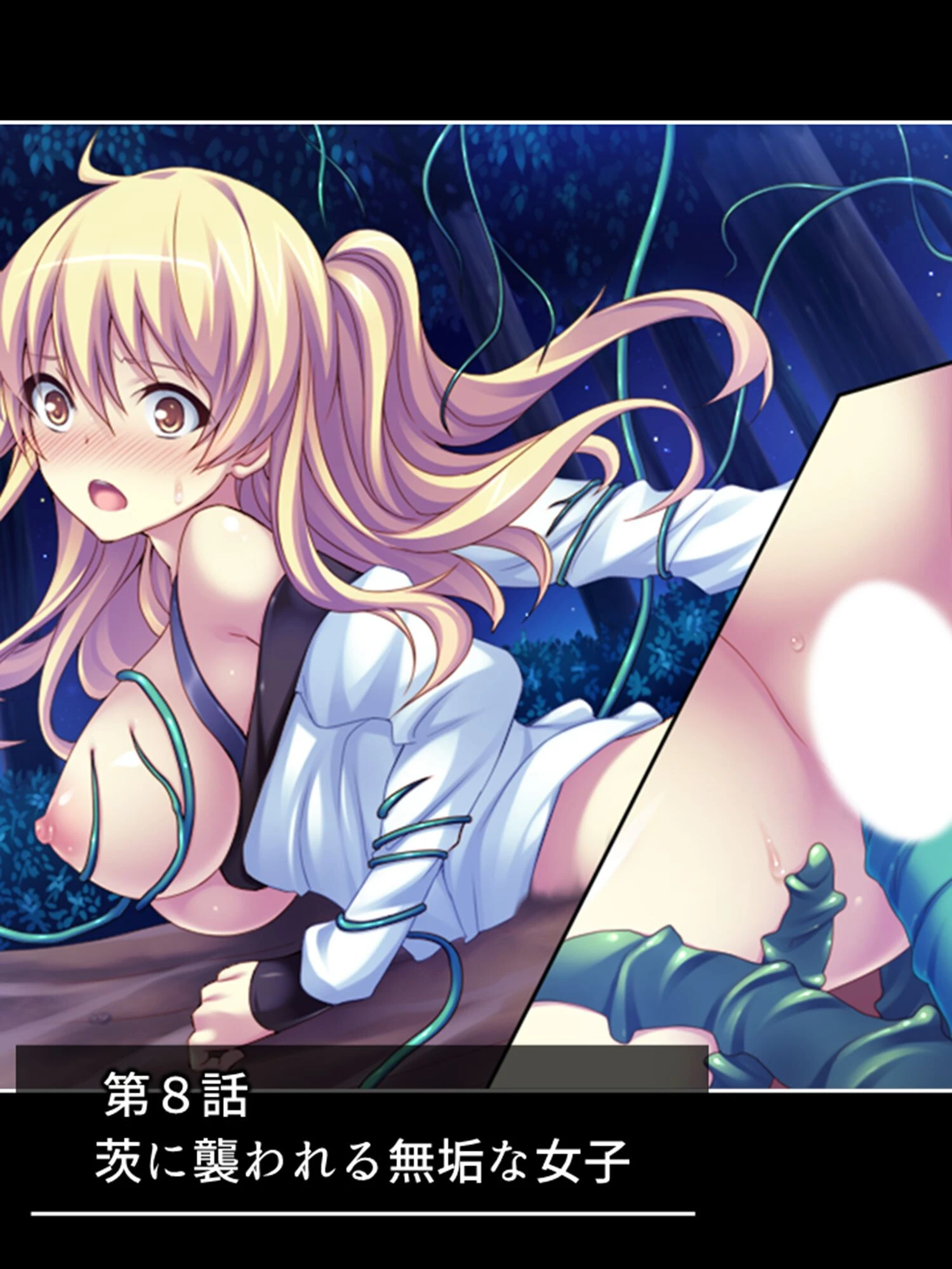 お色気トラップダンジョン! 脱出できたら1000万円!! 【単話】 第8話 3ページ