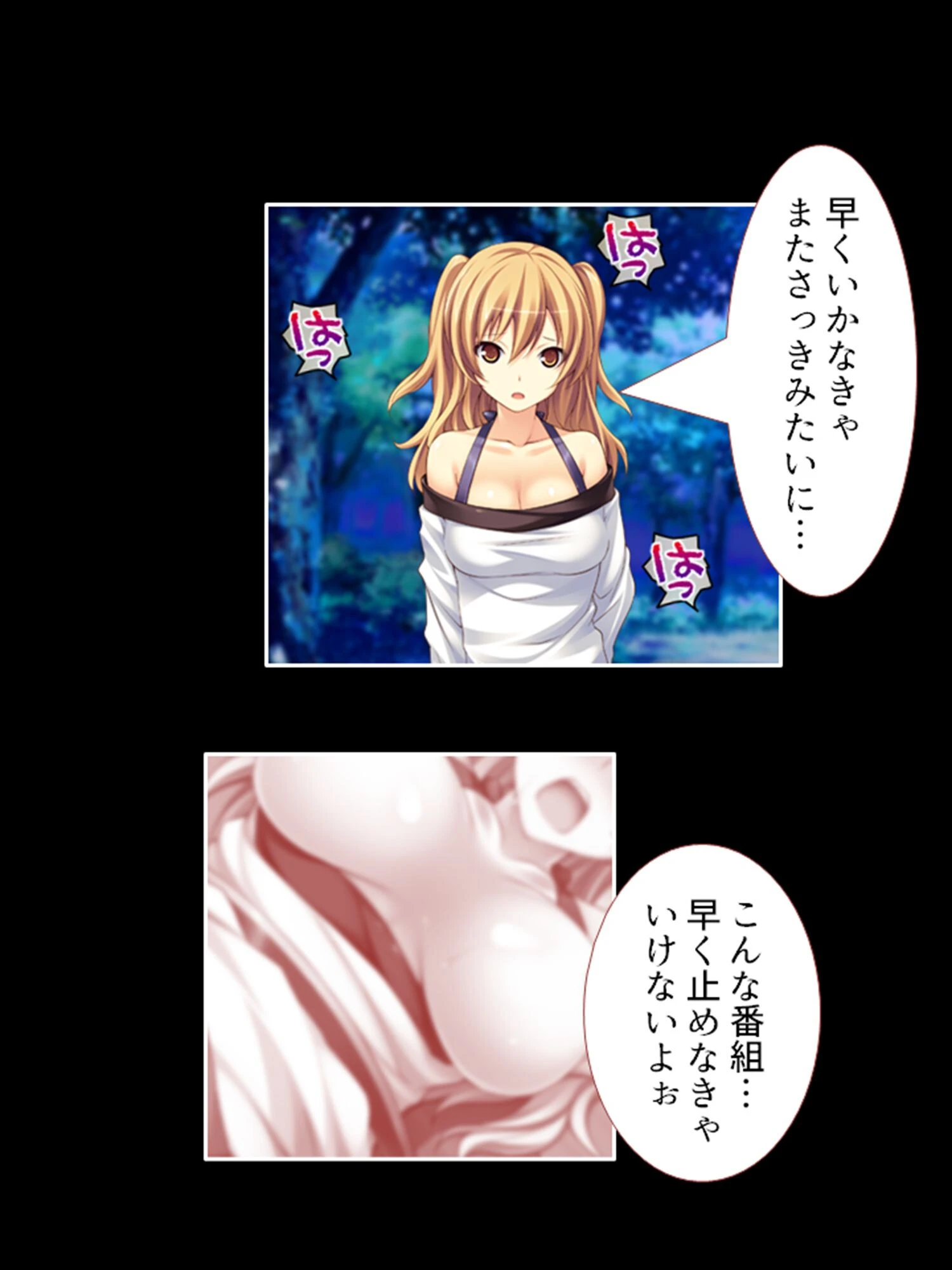 お色気トラップダンジョン! 脱出できたら1000万円!! 【単話】 第8話 4ページ