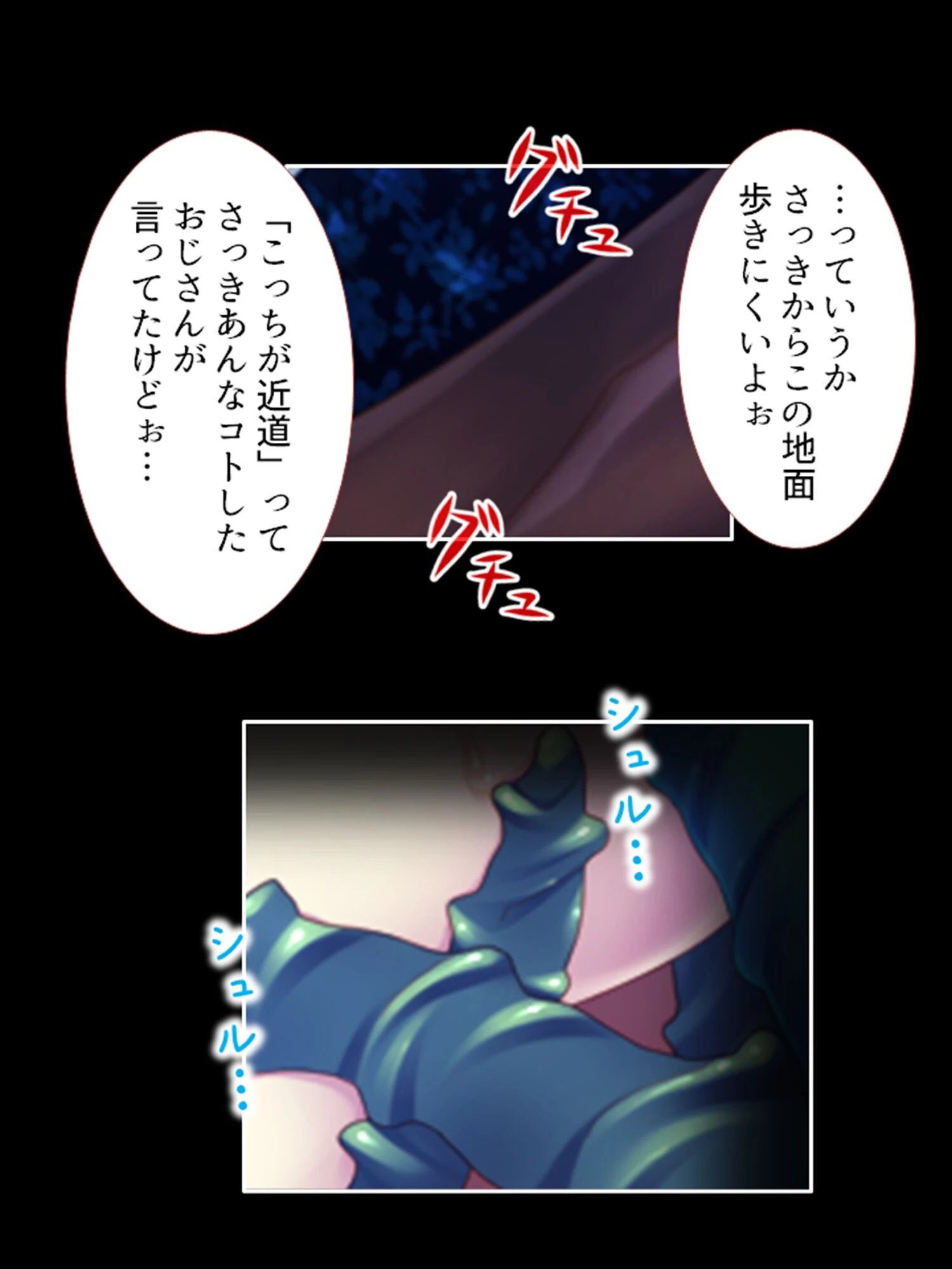 お色気トラップダンジョン! 脱出できたら1000万円!! 【単話】 第8話 5ページ