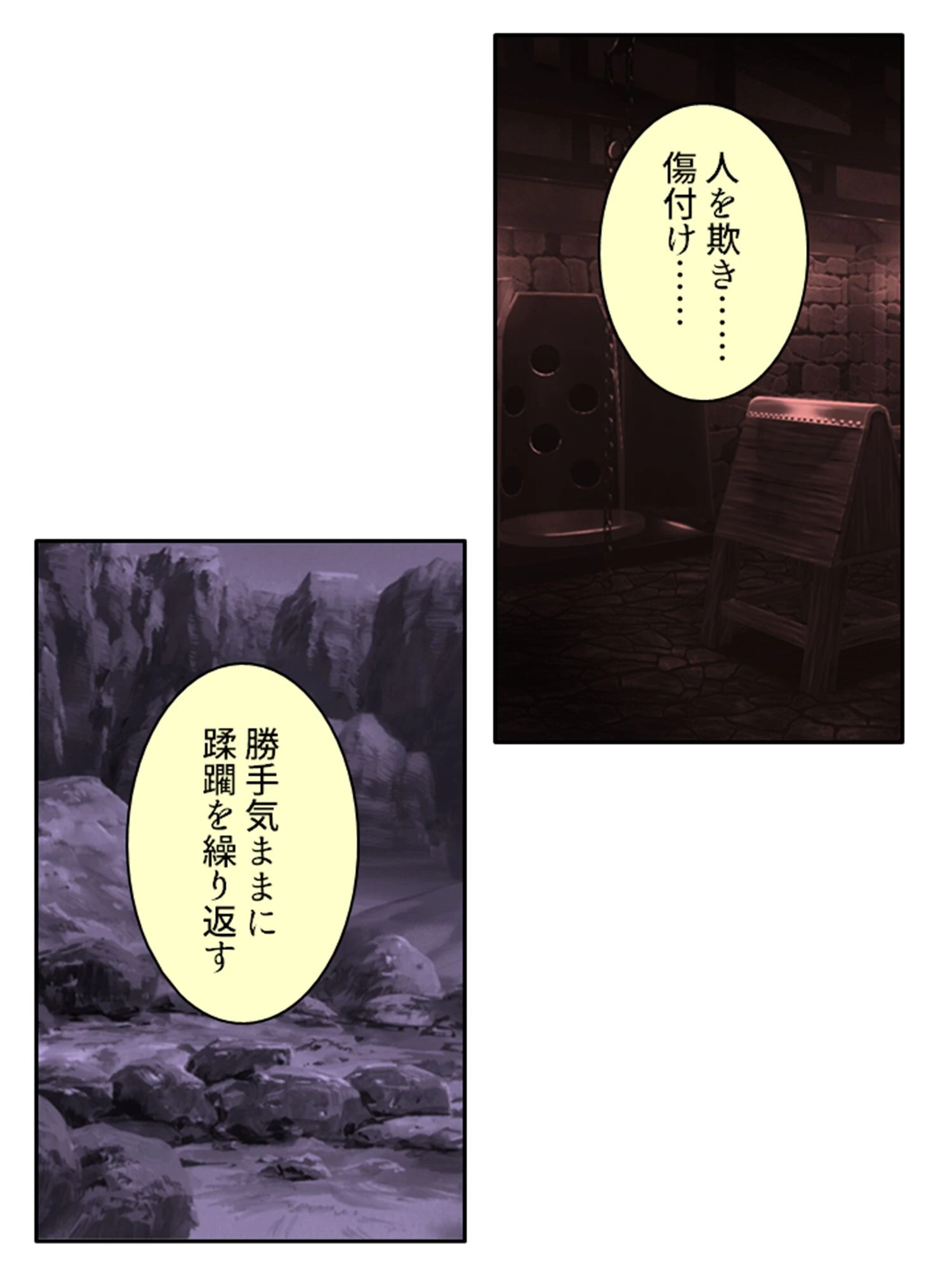 下剋上!清純エルフをメス堕ちわからせ! 〜調子に乗ってた生意気娘の終わり方〜 第6巻 8ページ