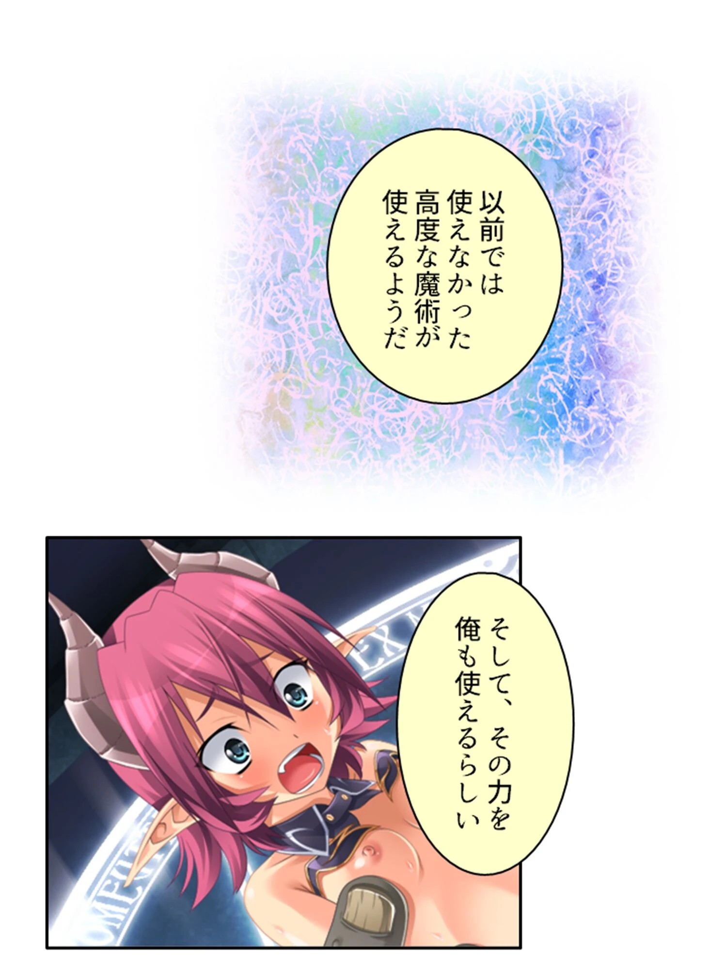 下剋上！清純エルフをメス堕ちわからせ！ 〜調子に乗ってた生意気娘の終わり方〜 【単話】 第22話 6ページ