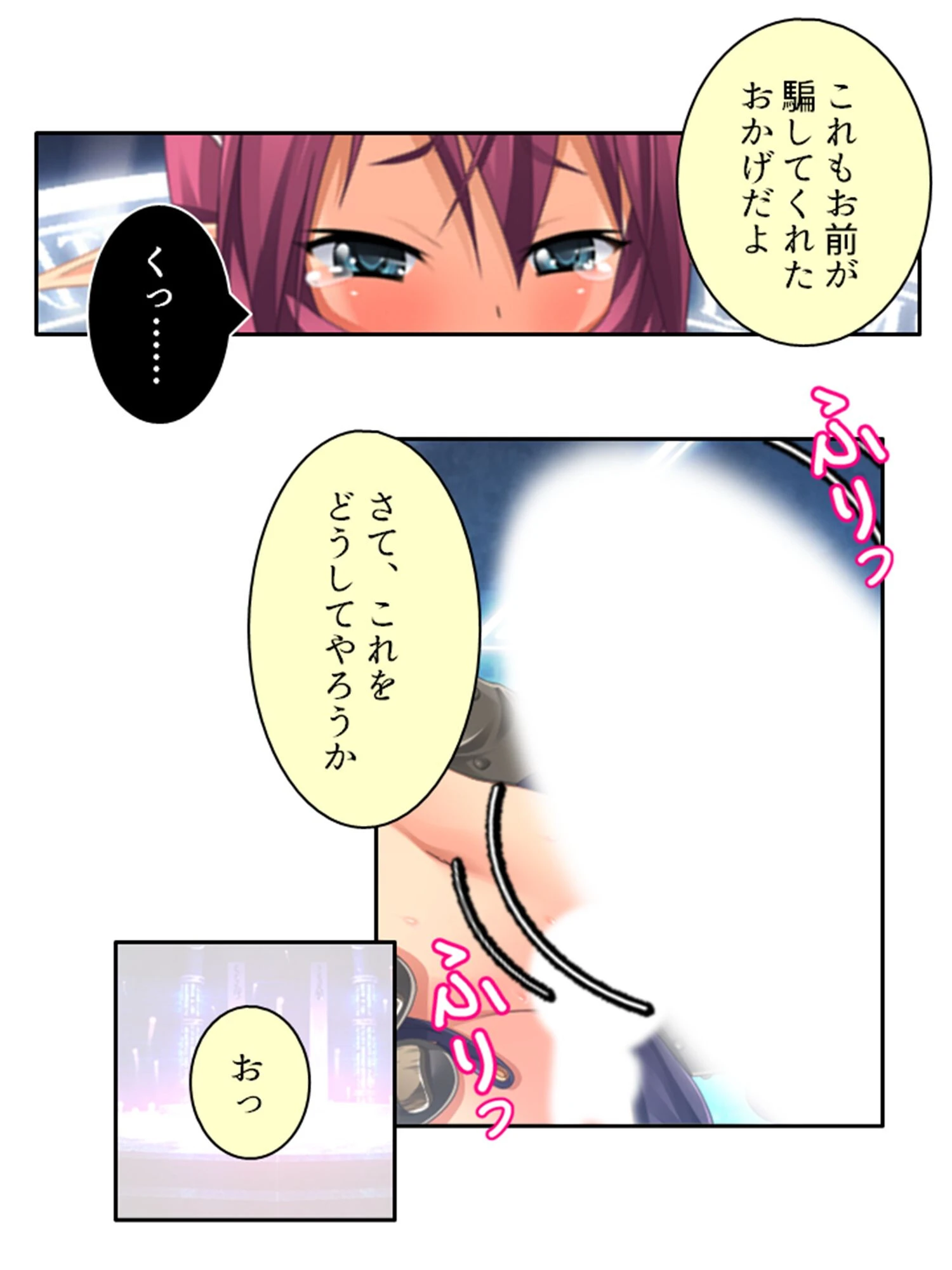 下剋上！清純エルフをメス堕ちわからせ！ 〜調子に乗ってた生意気娘の終わり方〜 【単話】 第22話 7ページ