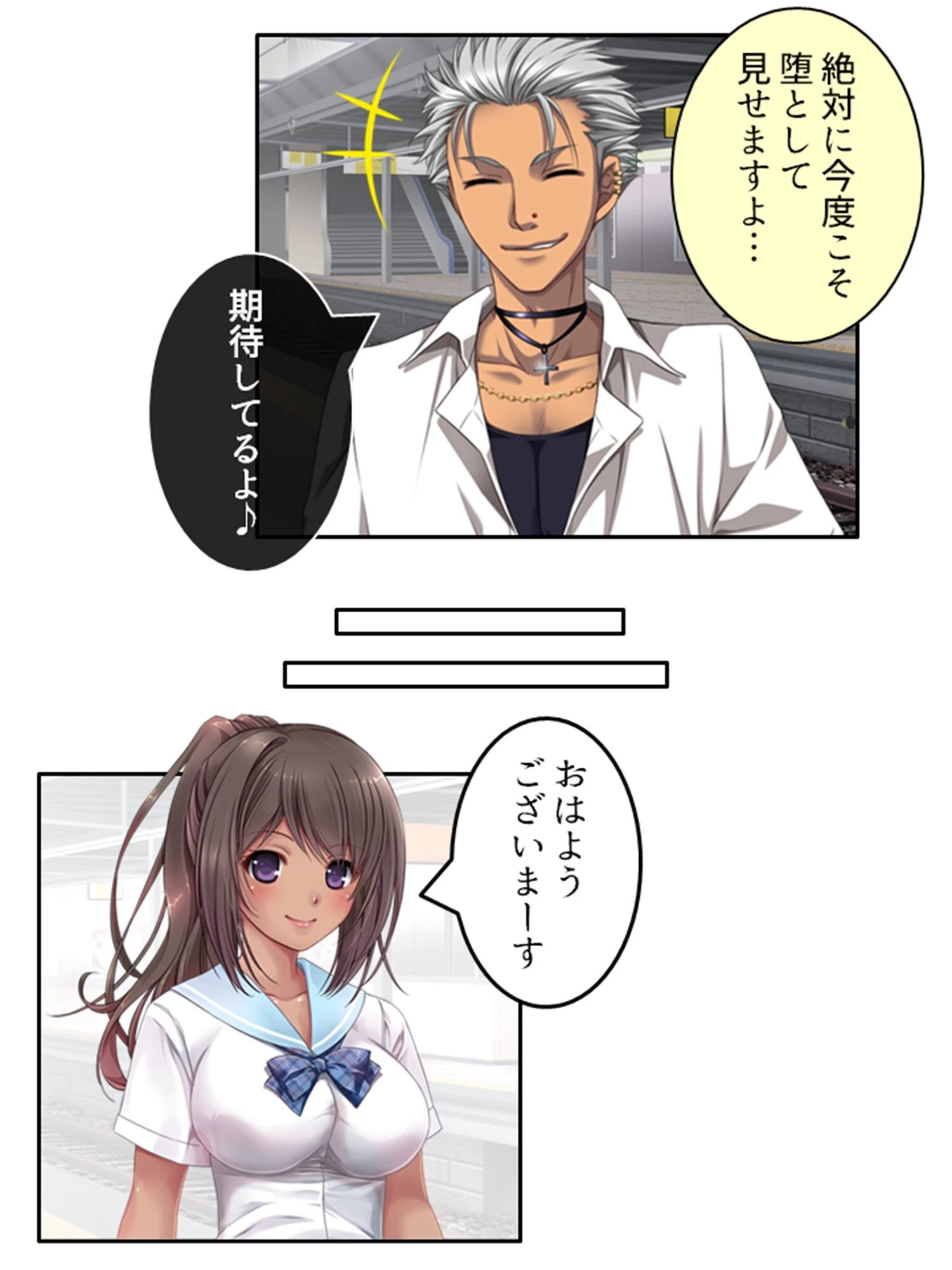 恥援電車 〜電車の中でのヒミツのプレイ〜 第3巻 7ページ