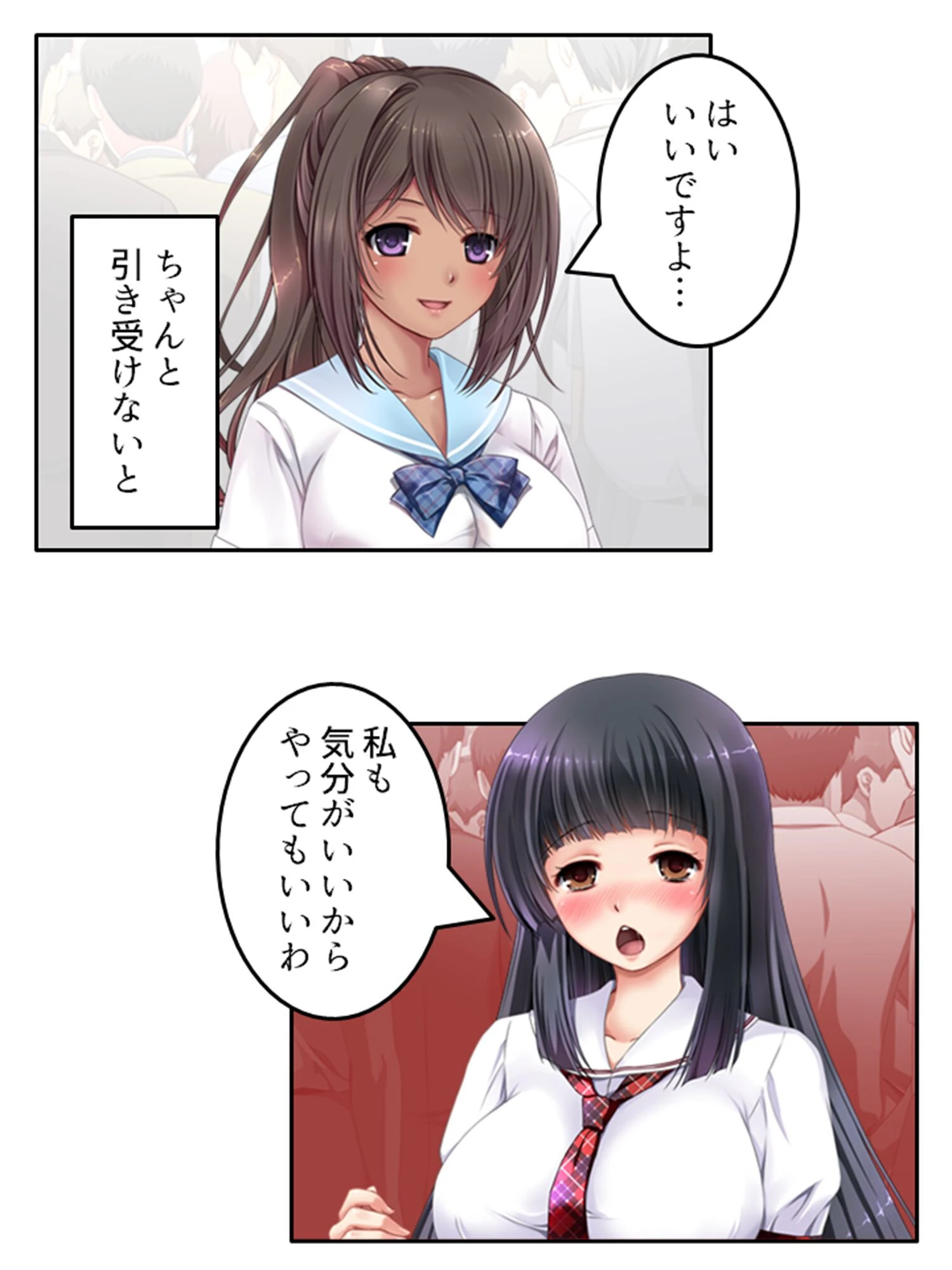 恥援電車(単話) 5ページ