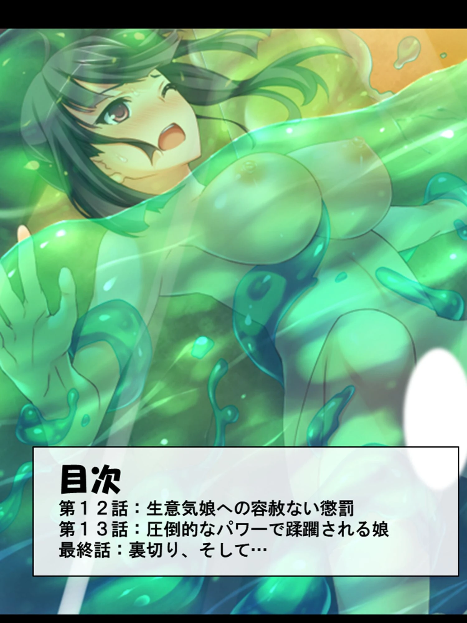 お色気トラップダンジョン！ 脱出できたら1000万円！！ 2ページ