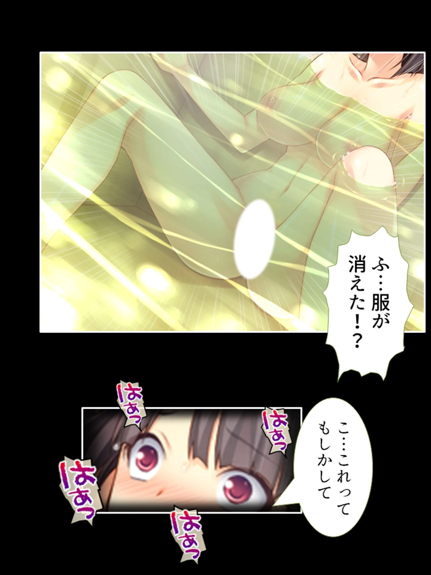 お色気トラップダンジョン！ 脱出できたら1000万円！！ 4ページ