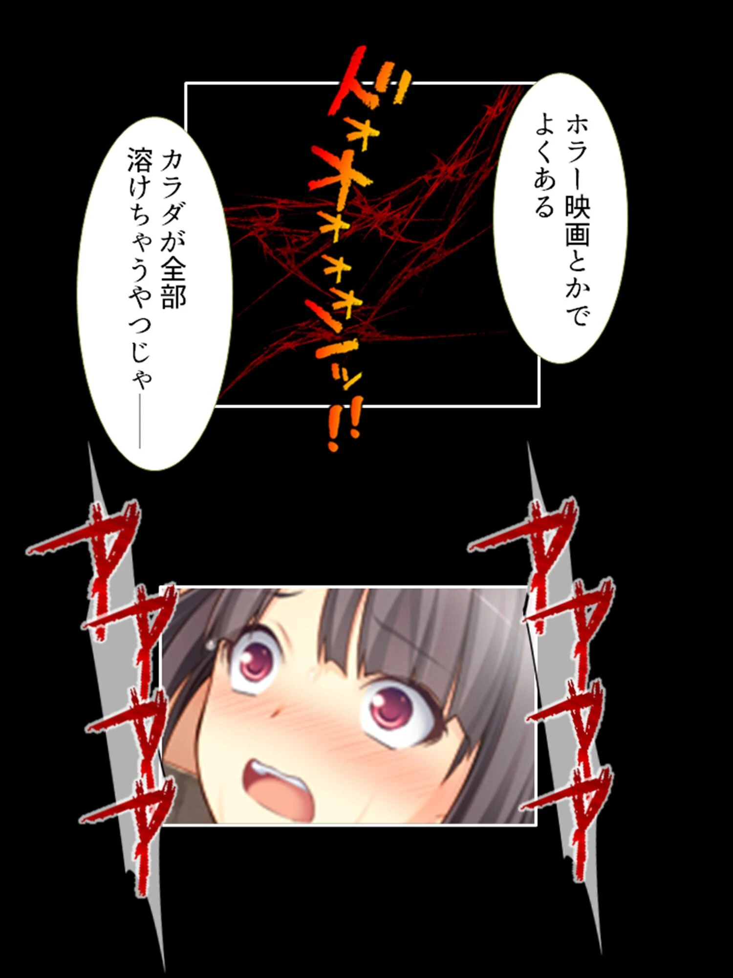 お色気トラップダンジョン！ 脱出できたら1000万円！！ 5ページ