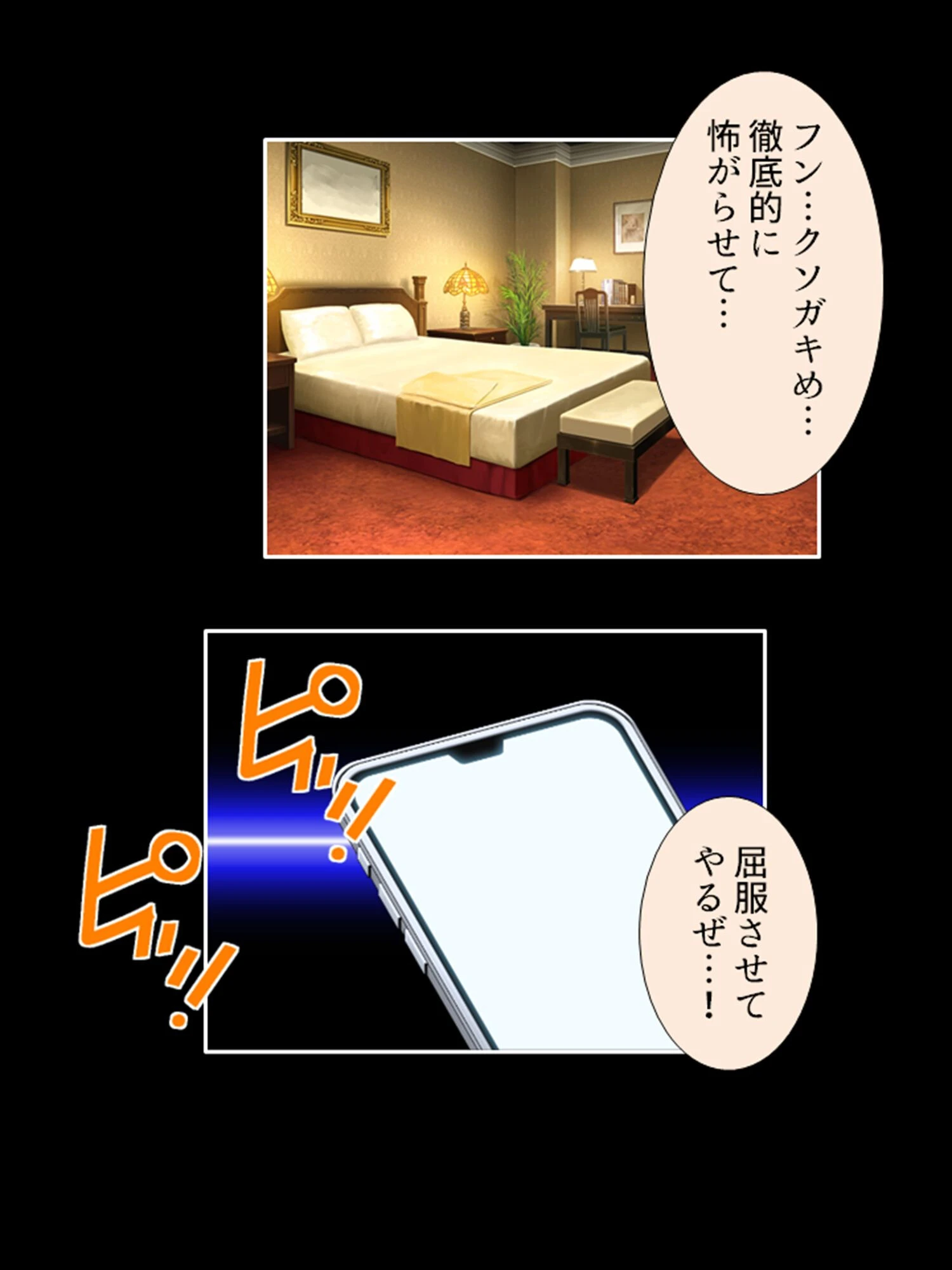 お色気トラップダンジョン！ 脱出できたら1000万円！！ 6ページ