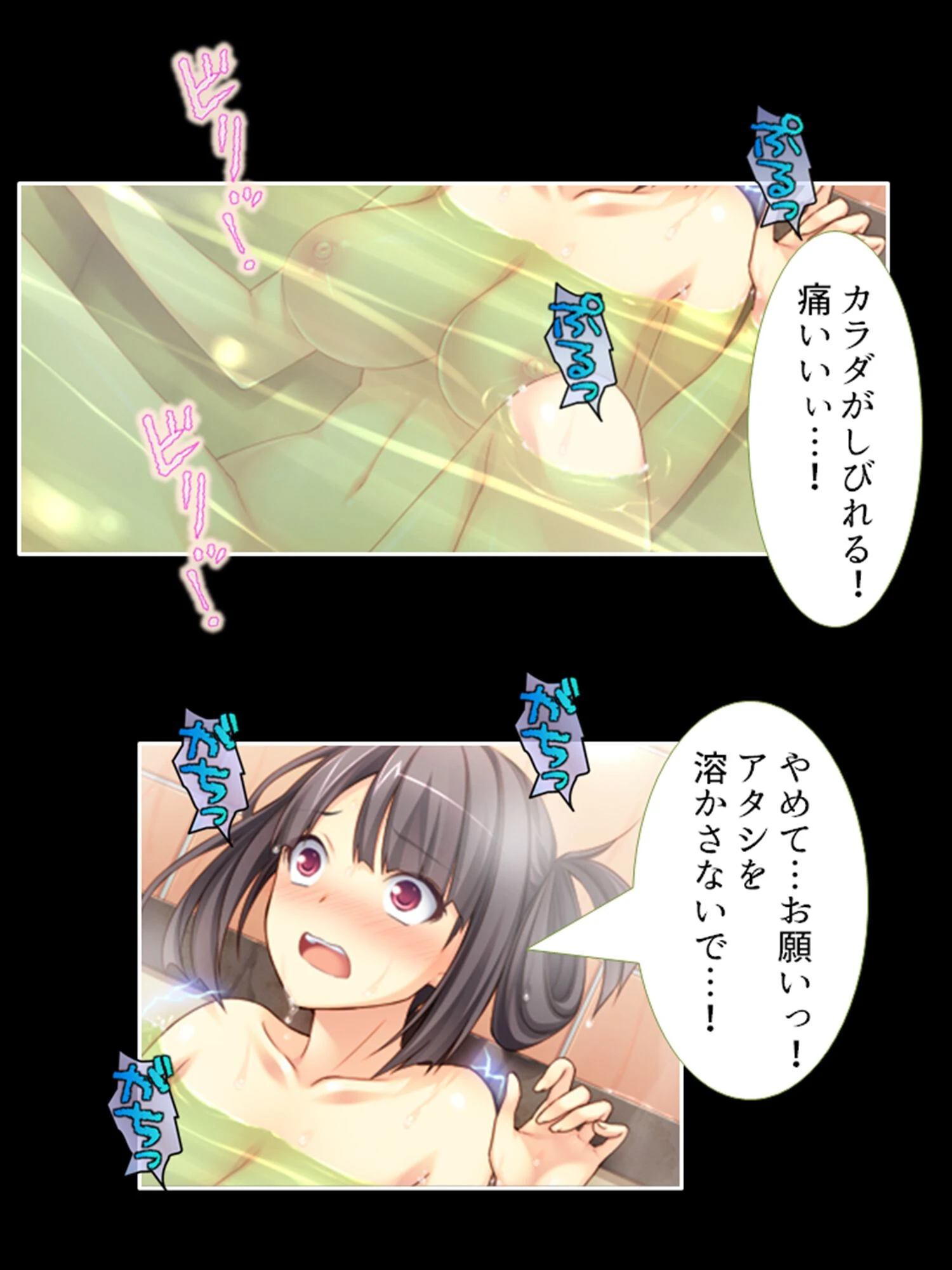 お色気トラップダンジョン！ 脱出できたら1000万円！！ 8ページ