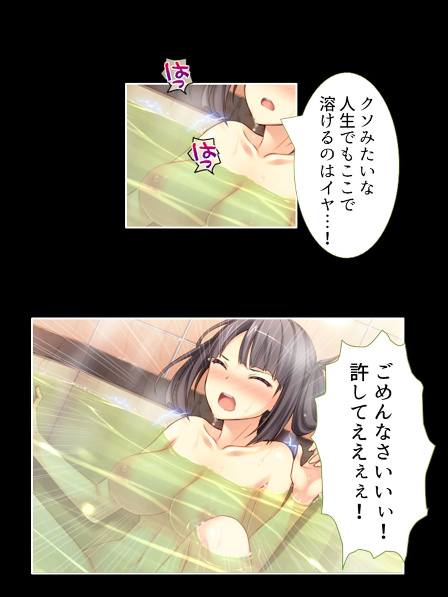 お色気トラップダンジョン！ 脱出できたら1000万円！！ 9ページ