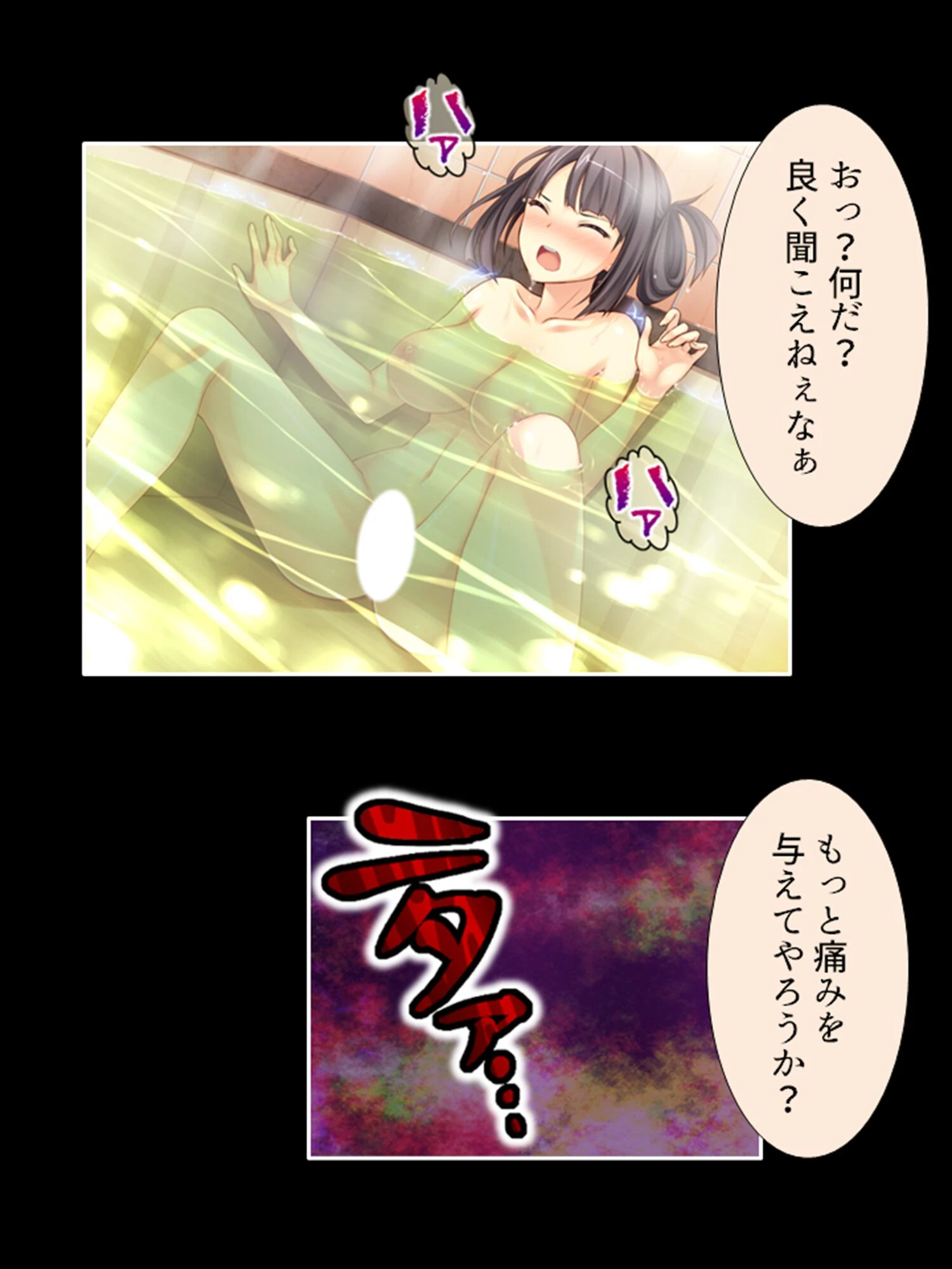 お色気トラップダンジョン！ 脱出できたら1000万円！！ 10ページ