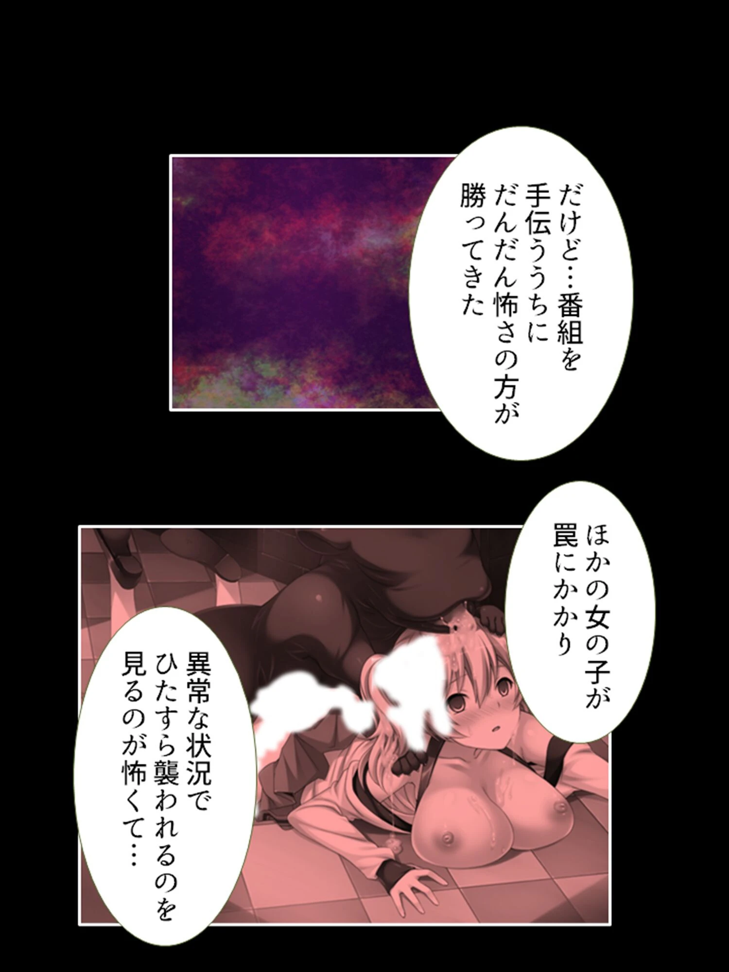 お色気トラップダンジョン! 脱出できたら1000万円!! 【単話】 最終話 6ページ