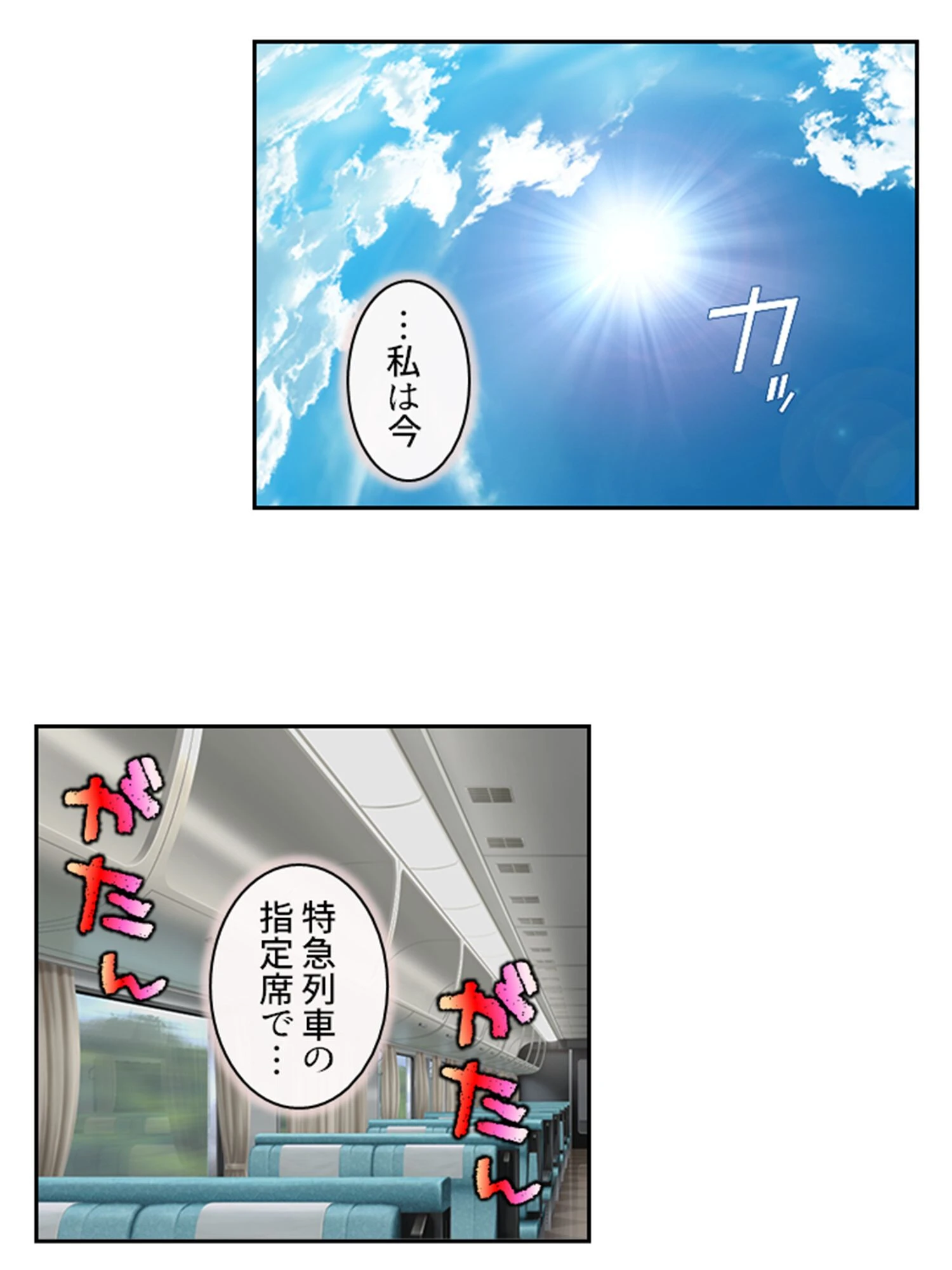 俺の相談者が変態女ばかりな件 〜特殊性癖に目覚めてハマってヤリ放題！〜 第4巻 4ページ