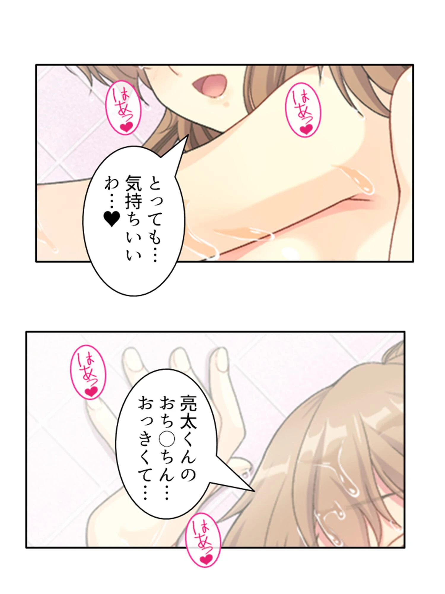 ママと思って甘えなさい！ 〜友ママ美琴の授乳手コキで初●精〜 【単話】 第4話 5ページ