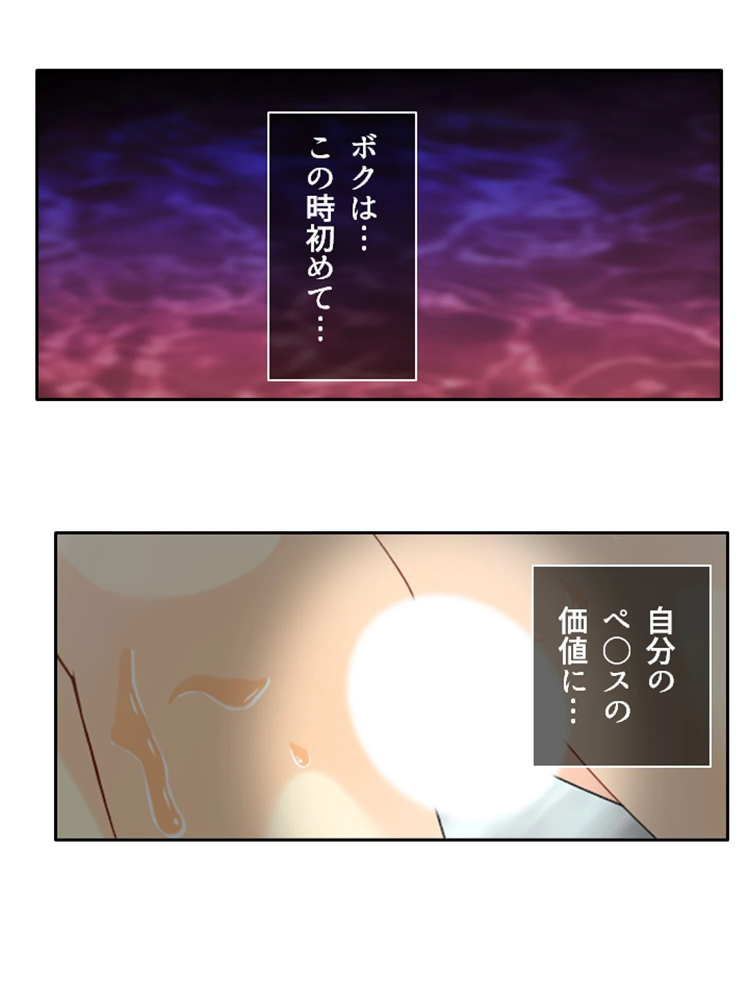 ママと思って甘えなさい！ 〜友ママ美琴の授乳手コキで初●精〜 【単話】 第4話 7ページ