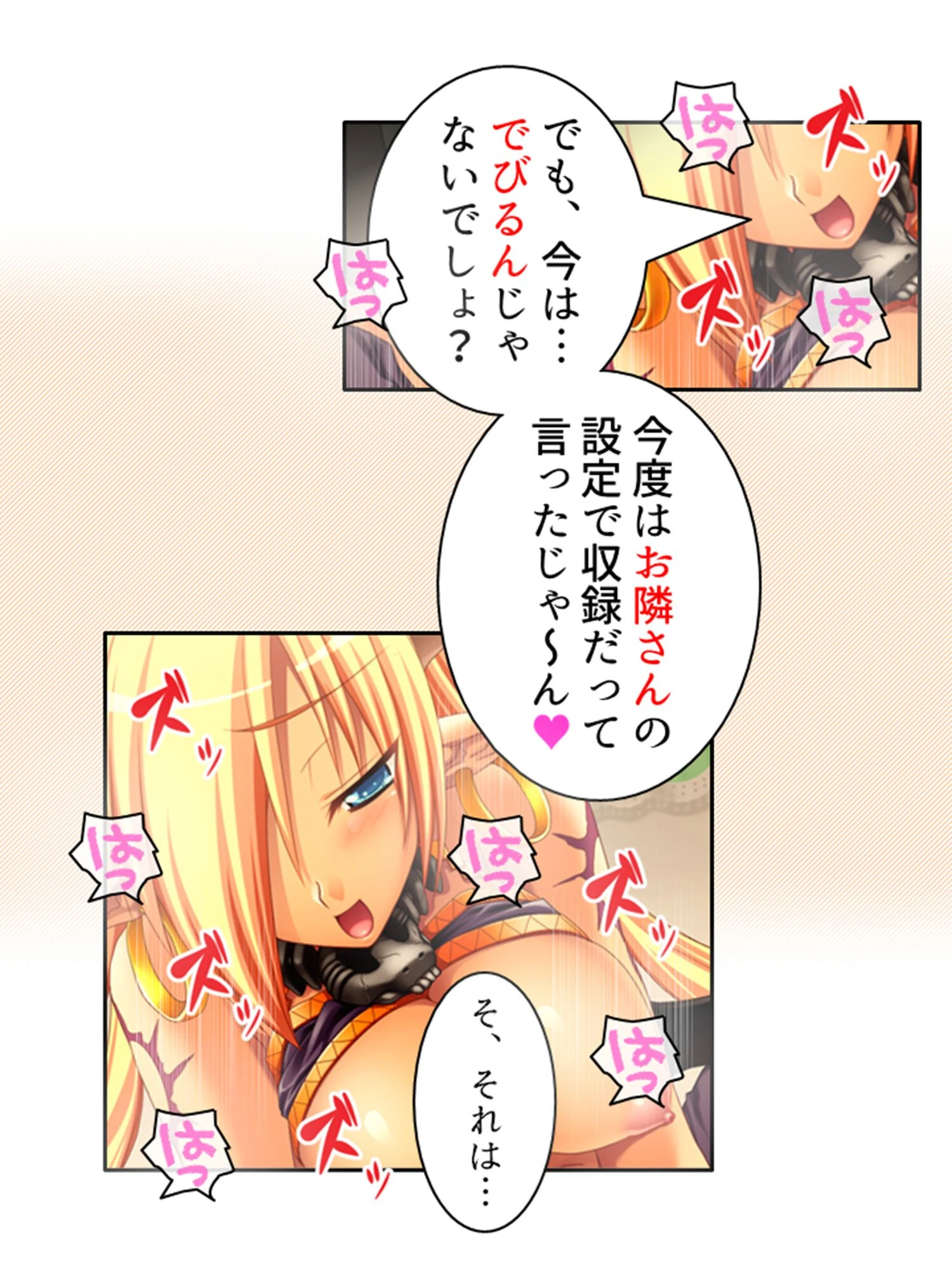 友達以上ガチ恋未満 〜お隣さんは配信者！？〜 第3巻 8ページ