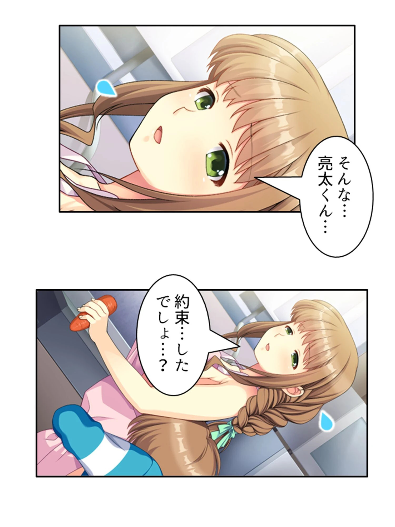 ママと思って甘えなさい！ 〜友ママ美琴の授乳手コキで初●精〜 第3巻 6ページ