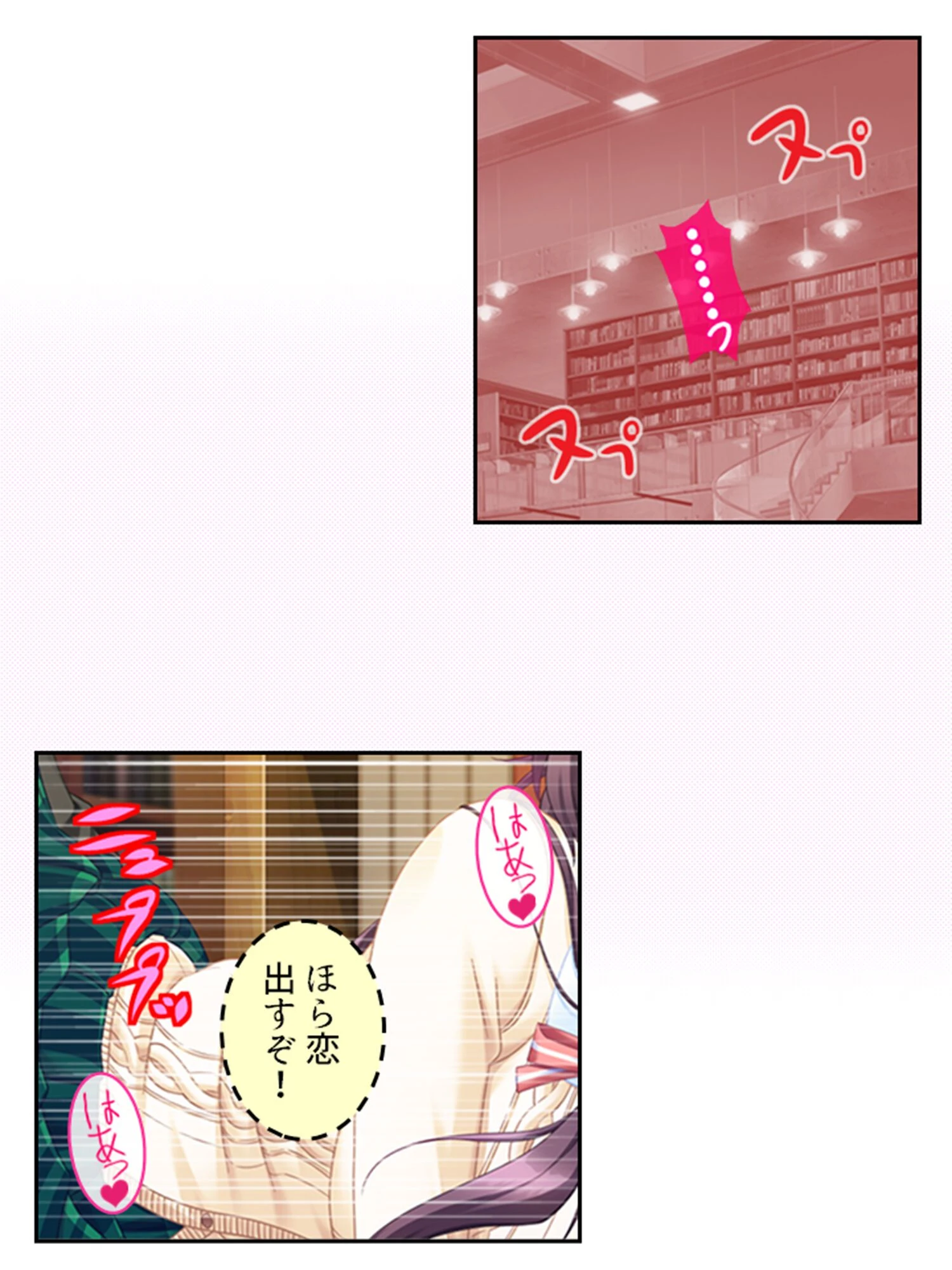 俺の相談者が変態女ばかりな件 〜特殊性癖に目覚めてハマってヤリ放題!〜 第5巻 4ページ