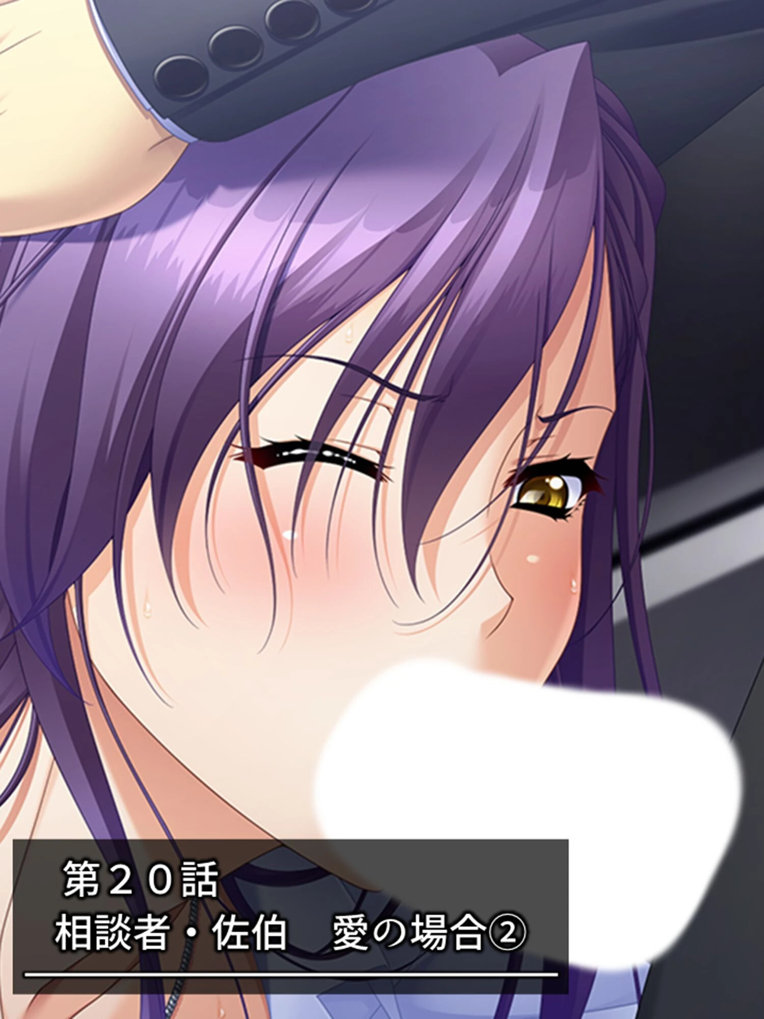 俺の相談者が変態女ばかりな件 〜特殊性癖に目覚めてハマってヤリ放題！〜 【単話】 第20話 3ページ