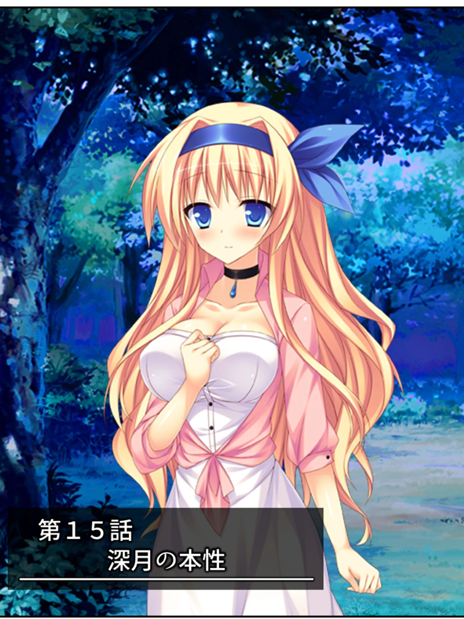 漂流孤島で触手攻め! 〜仲良し3人娘はここから脱出できるのか?〜 【単話】 第15話 3ページ