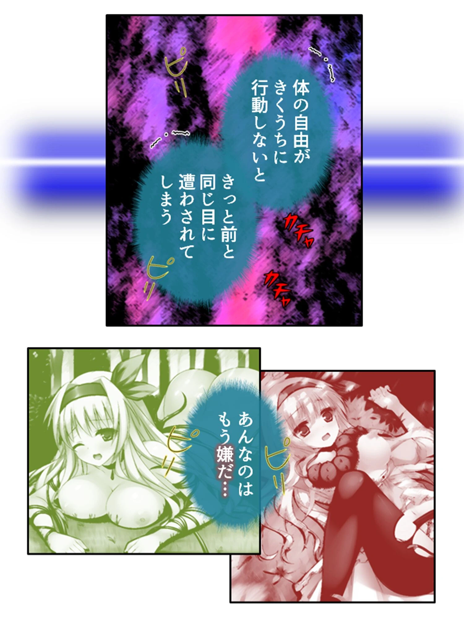 漂流孤島で触手攻め! 〜仲良し3人娘はここから脱出できるのか?〜 【単話】 第15話 7ページ