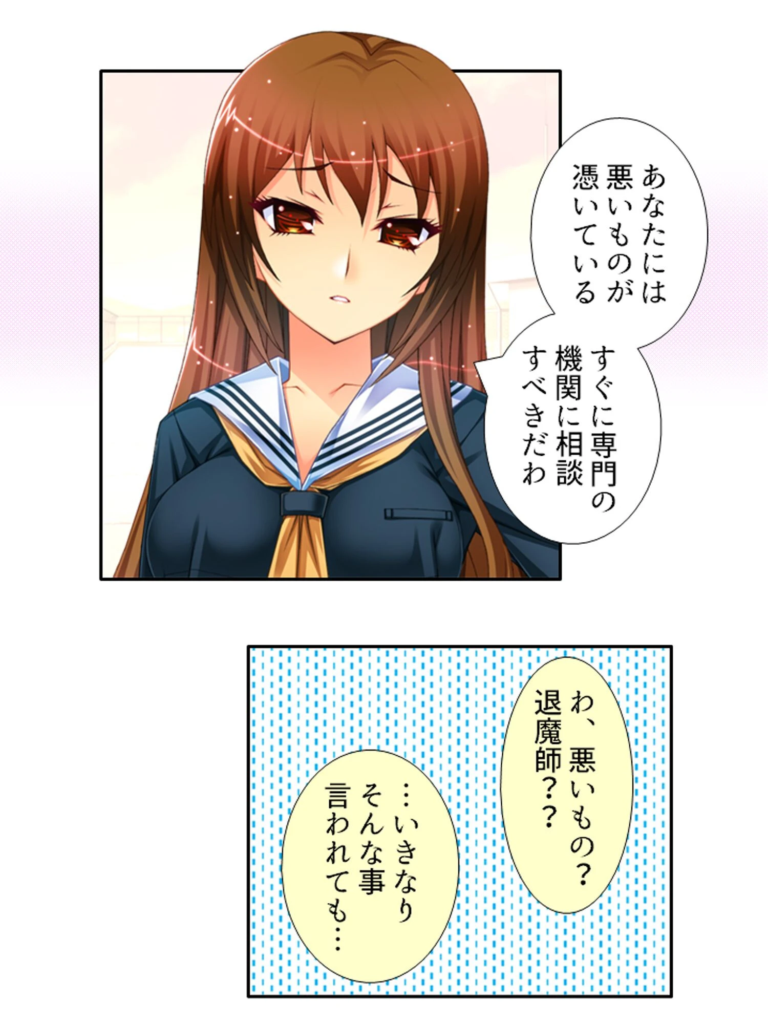 触手卵 〜魔物に乗っ取られた僕は今日も女の子を襲う〜 第1巻 8ページ