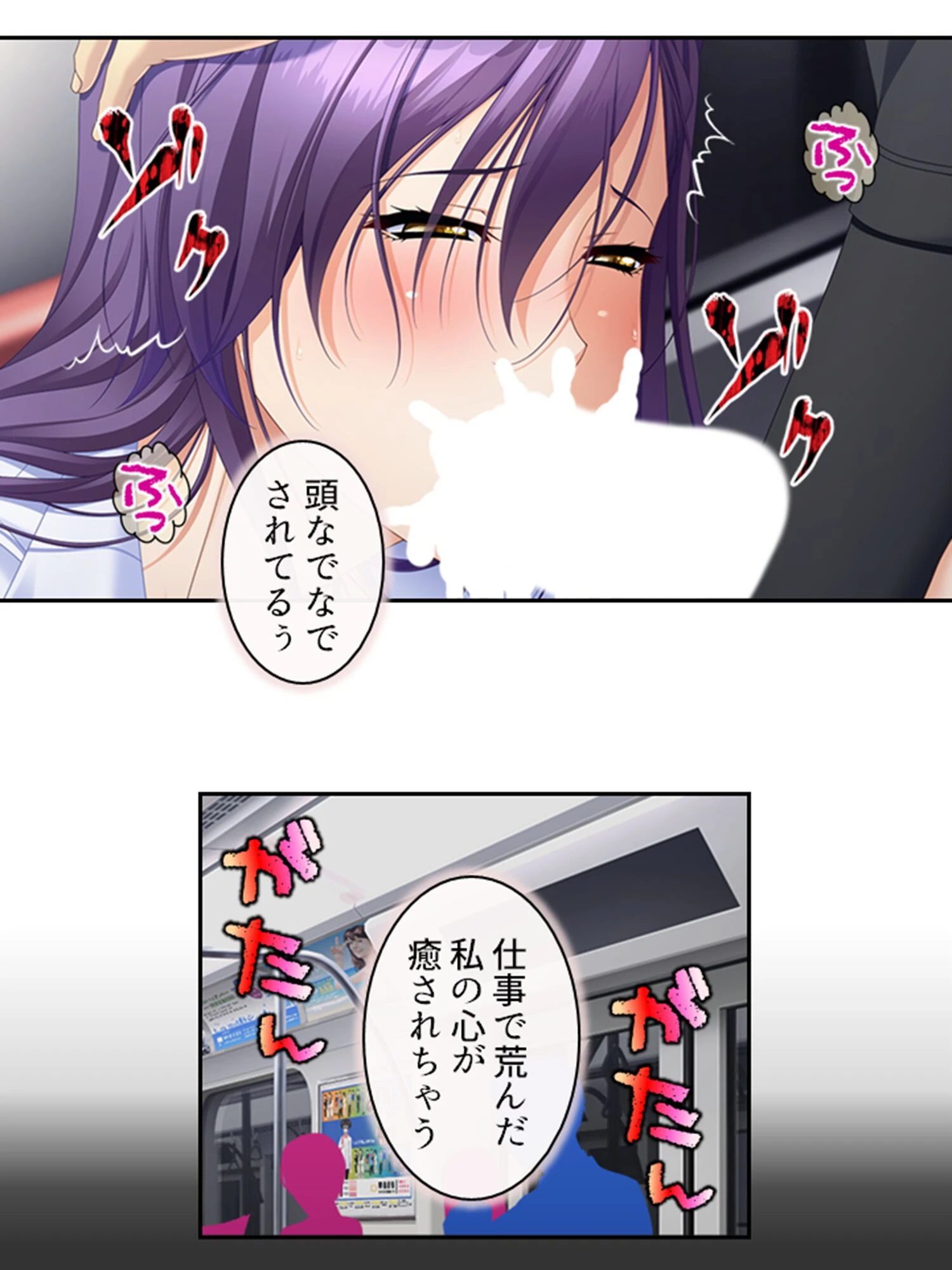 俺の相談者が変態女ばかりな件 〜特殊性癖に目覚めてハマってヤリ放題！〜 第6巻 7ページ