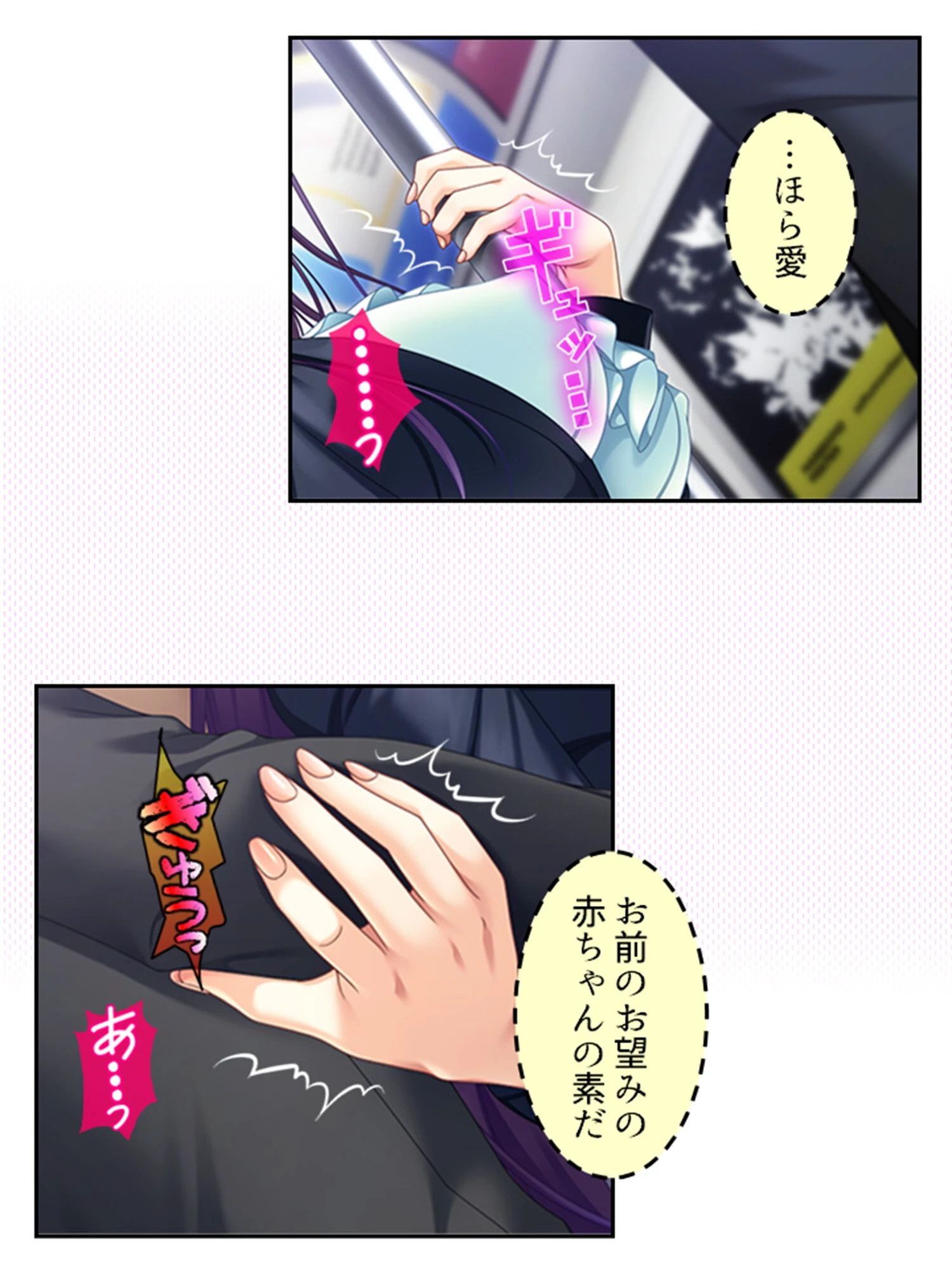 俺の相談者が変態女ばかりな件 〜特殊性癖に目覚めてハマってヤリ放題!〜 【単話】 第24話 4ページ