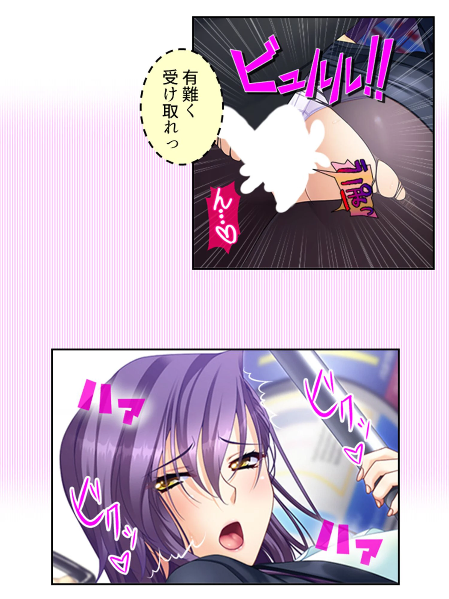 俺の相談者が変態女ばかりな件 〜特殊性癖に目覚めてハマってヤリ放題!〜 【単話】 第24話 5ページ