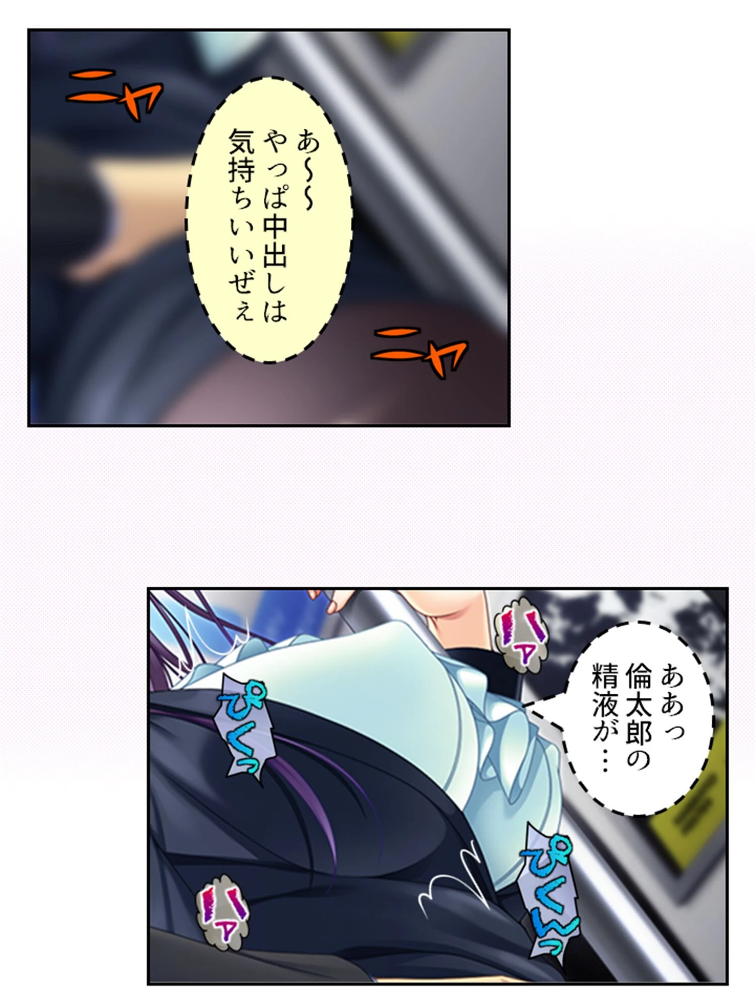 俺の相談者が変態女ばかりな件 〜特殊性癖に目覚めてハマってヤリ放題!〜 【単話】 第24話 6ページ