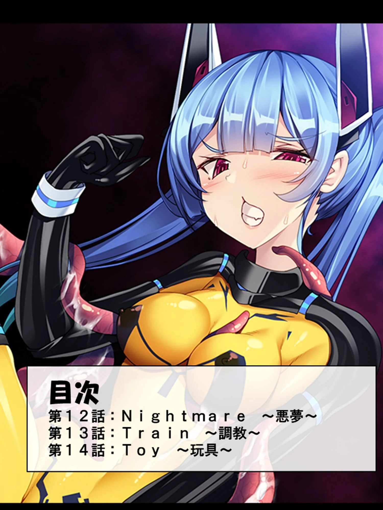 Vector 〜運び屋が触手に委ねる快楽と欲望〜 第4巻 2ページ