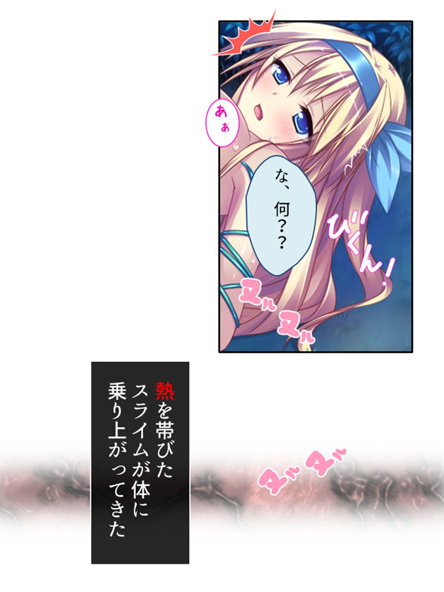 漂流孤島で触手攻め! 〜仲良し3人娘はここから脱出できるのか?〜 第5巻 9ページ