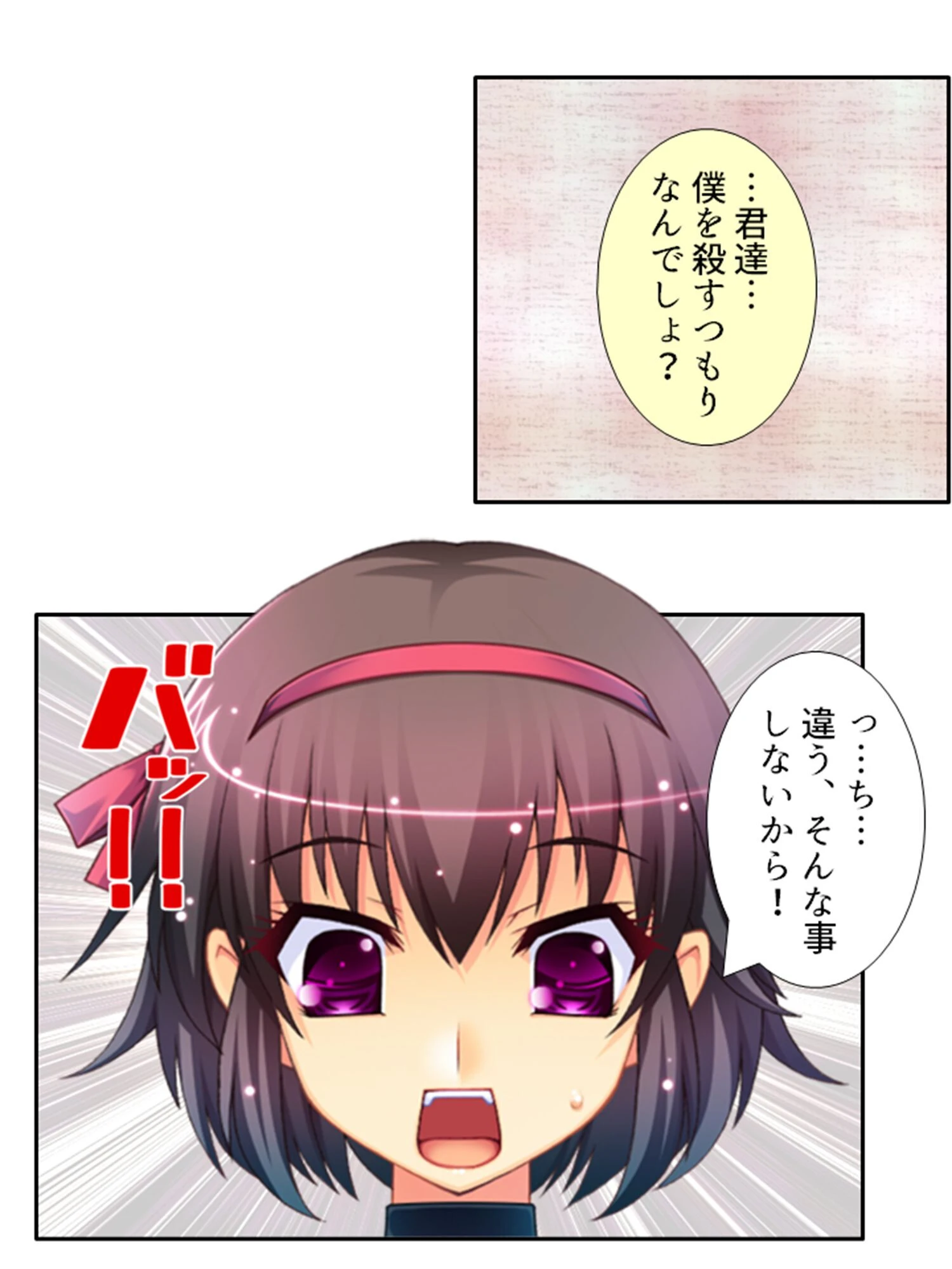 触手卵 〜魔物に乗っ取られた僕は今日も女の子を襲う〜 第2巻 4ページ