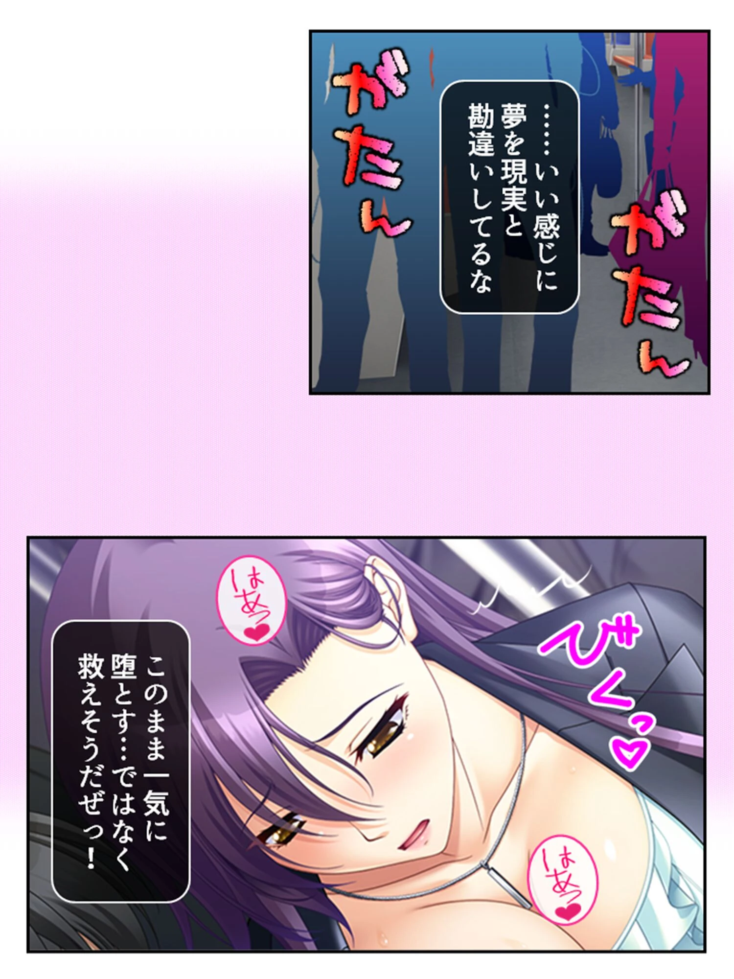 俺の相談者が変態女ばかりな件 〜特殊性癖に目覚めてハマってヤリ放題！〜 第7巻 4ページ