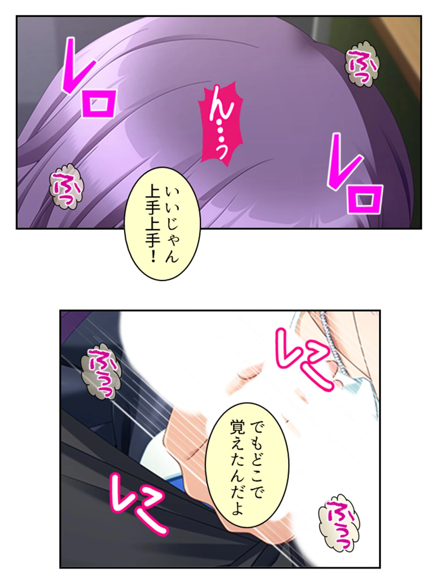 俺の相談者が変態女ばかりな件 〜特殊性癖に目覚めてハマってヤリ放題!〜 【単話】 第28話 5ページ