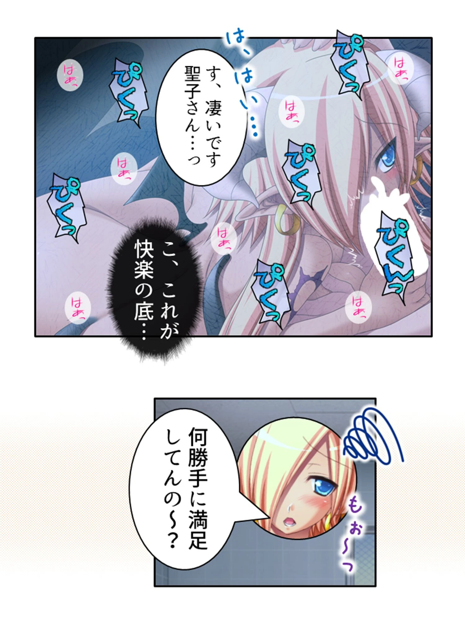 友達以上ガチ恋未満 〜お隣さんは配信者!?〜 【単話】 第16話 7ページ