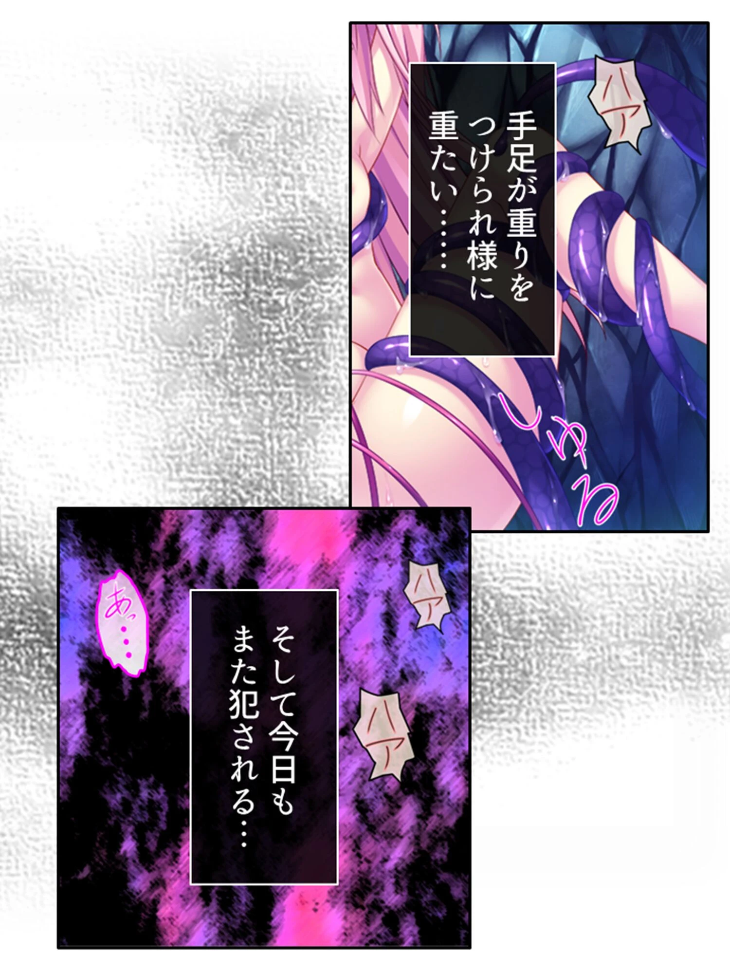 漂流孤島で触手攻め! 〜仲良し3人娘はここから脱出できるのか?〜 第6巻 4ページ