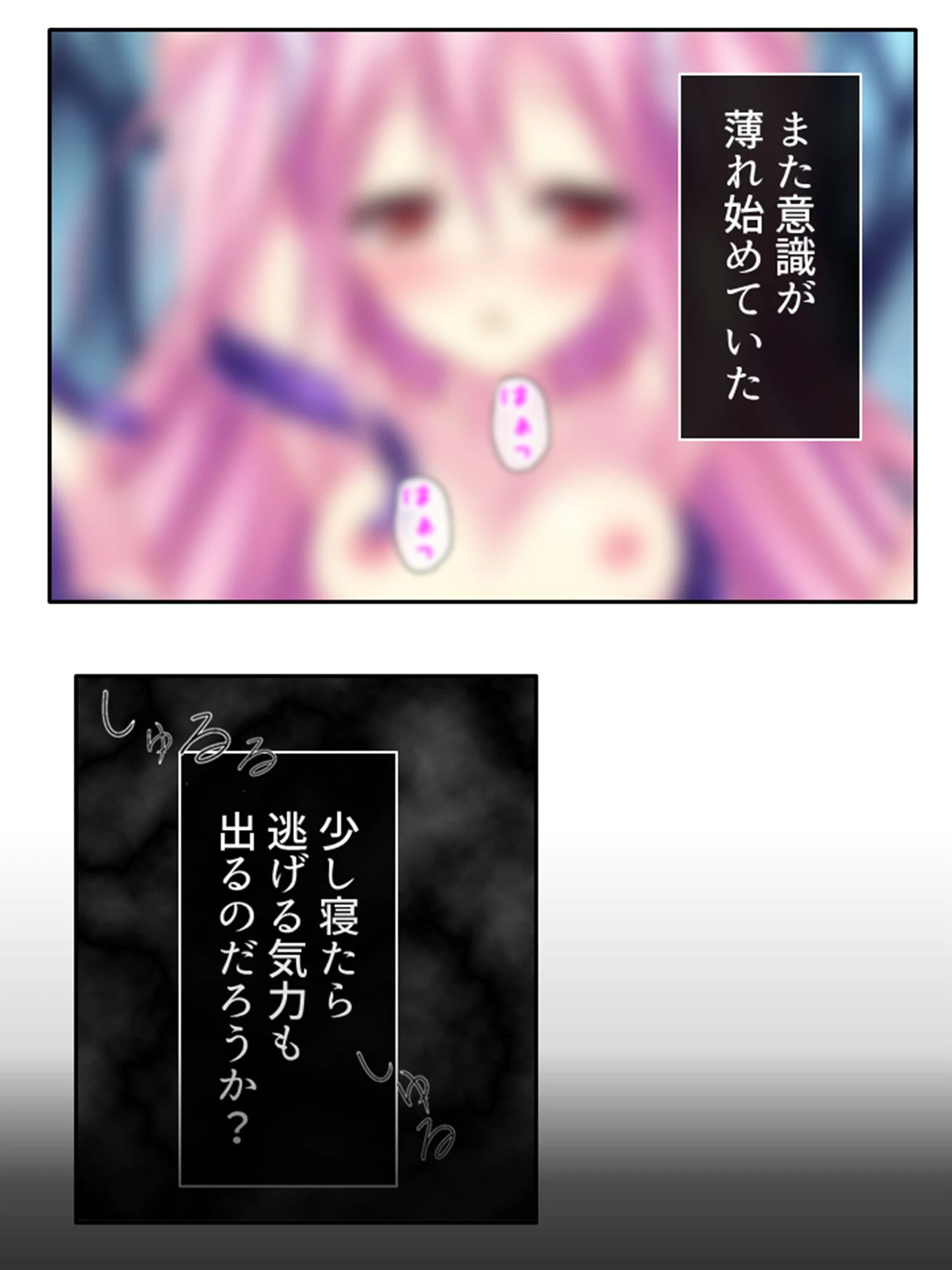 漂流孤島で触手攻め! 〜仲良し3人娘はここから脱出できるのか?〜 第6巻 7ページ