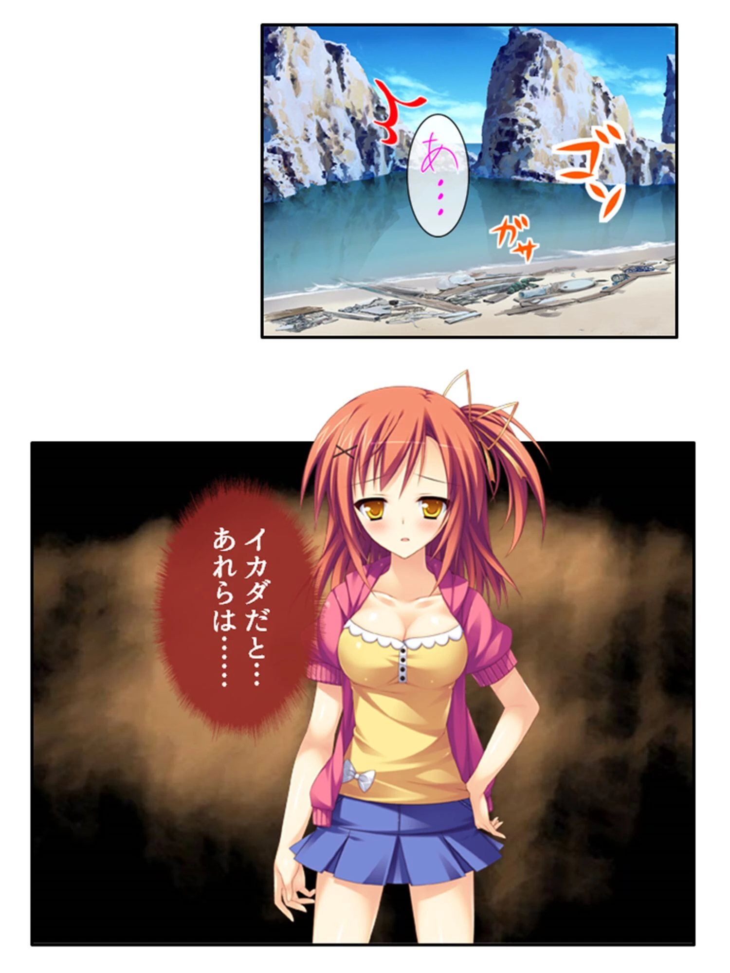 漂流孤島で触手攻め！ 〜仲良し3人娘はここから脱出できるのか？〜 【単話】 最終話 5ページ