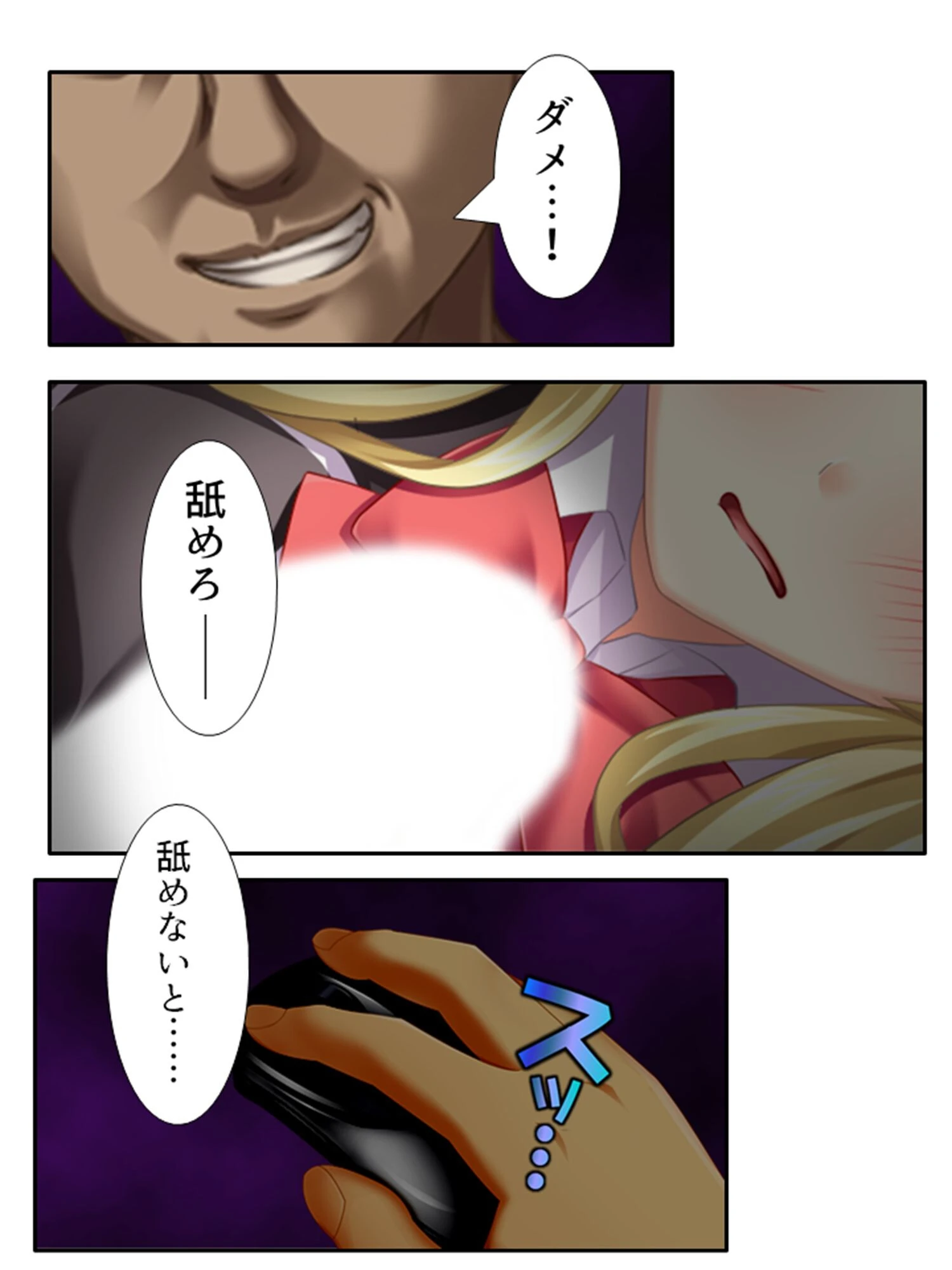 遊女学院 〜高潔な淑女が堕ちゆく百合の園〜 第6巻 4ページ