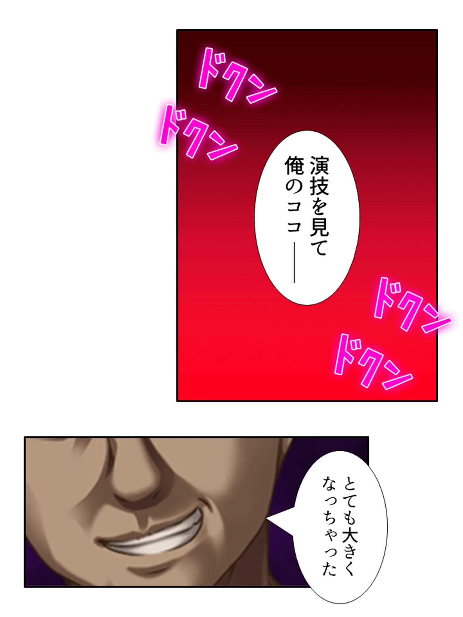 遊女学院 〜高潔な淑女が堕ちゆく百合の園〜 【単話】 第24話 5ページ