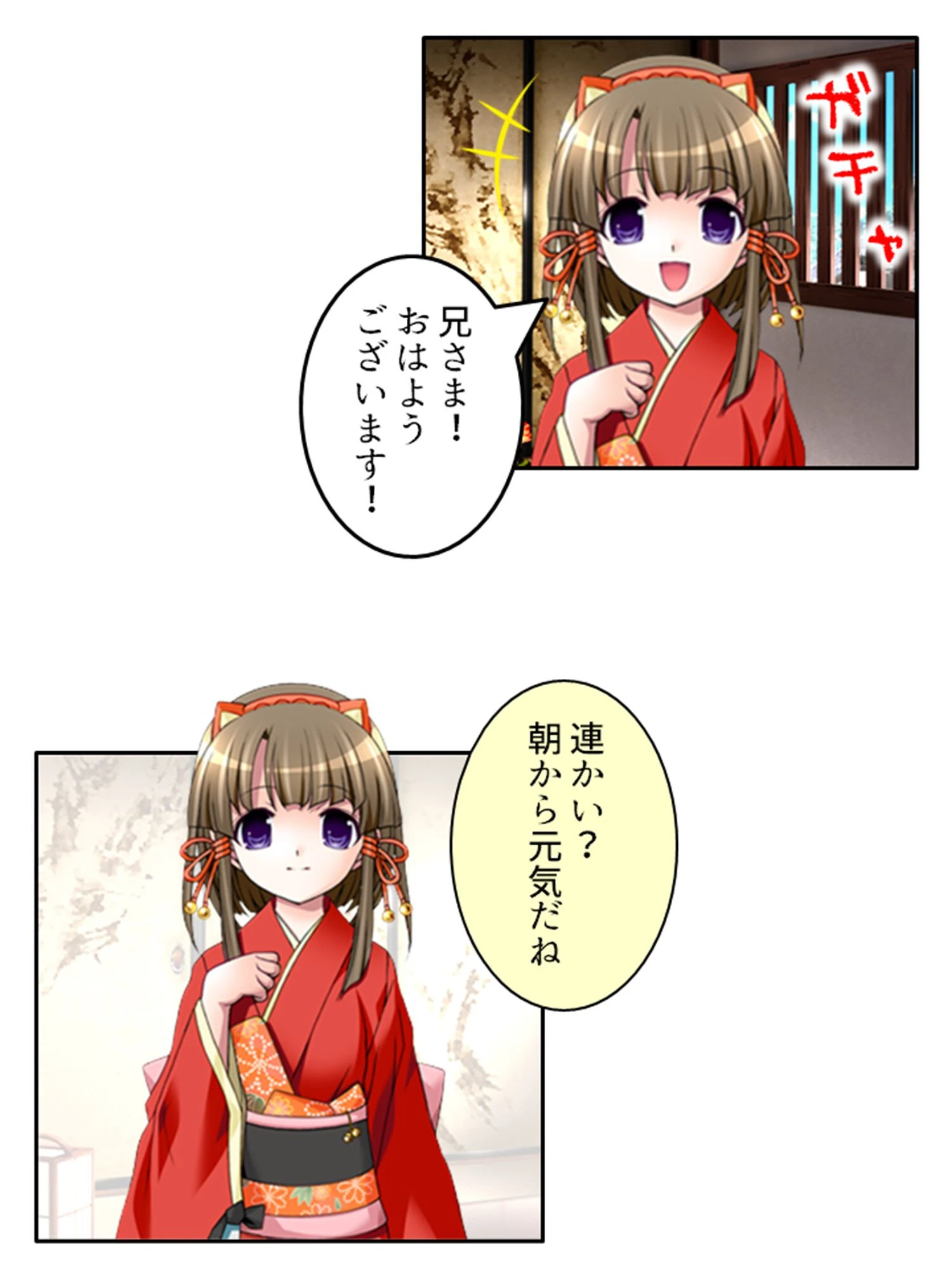 花魁監査員 〜遊郭に潜む闇〜 【単話】 第4話 4ページ