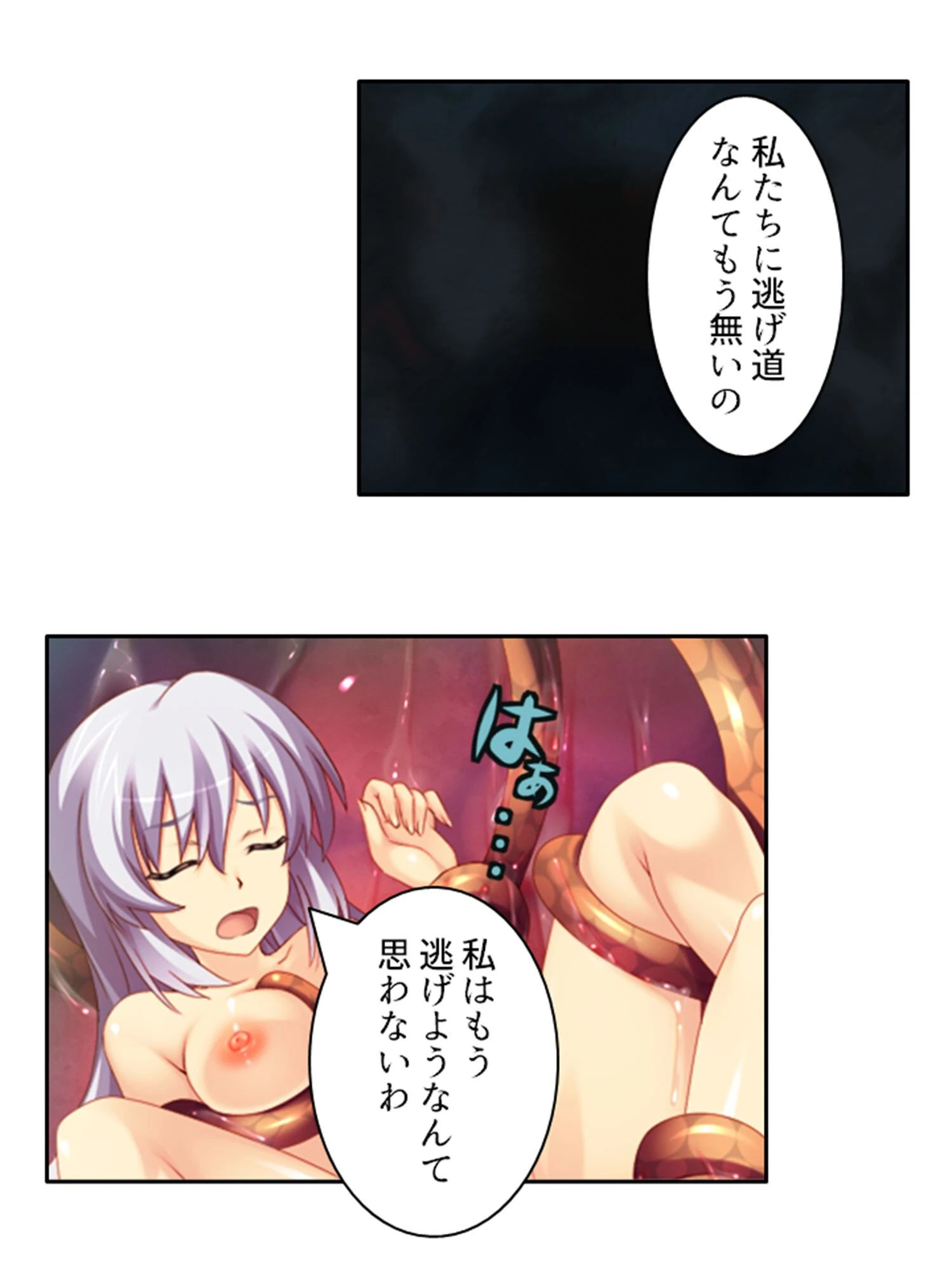 魔物のママになりました。（単話） 8ページ