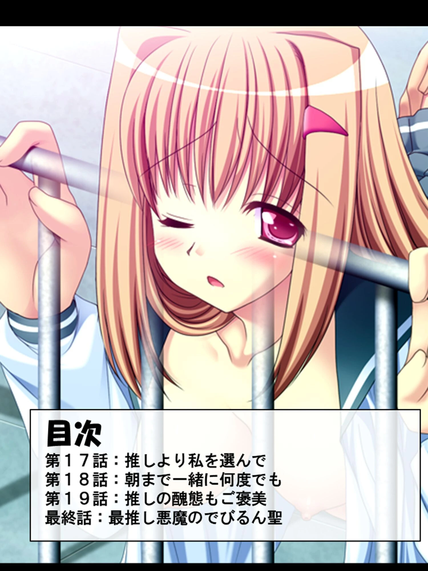 友達以上ガチ恋未満 〜お隣さんは配信者!?〜 第5巻 2ページ