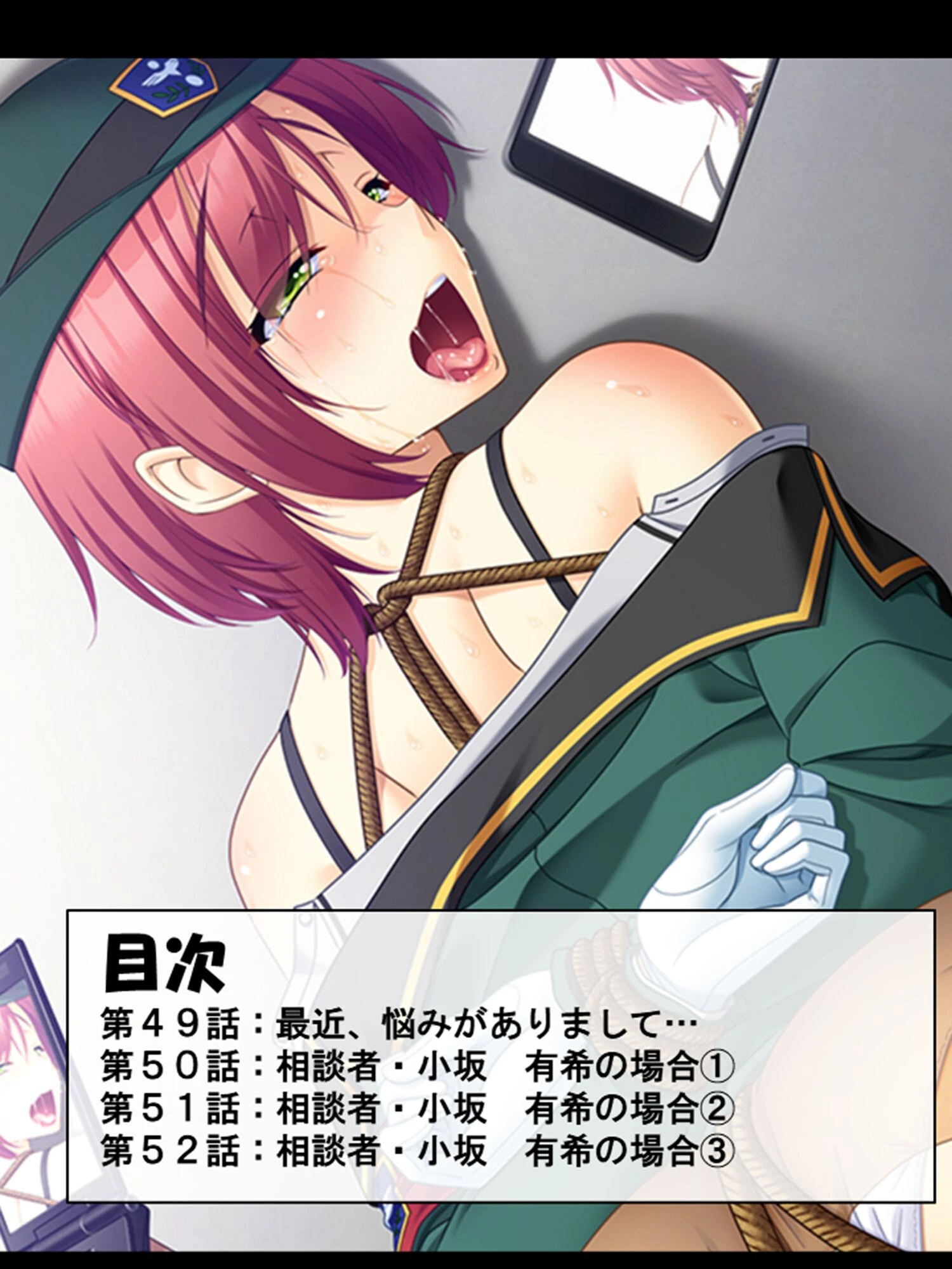 俺の相談者が変態女ばかりな件 〜特殊性癖に目覚めてハマってヤリ放題！〜 第13巻 2ページ