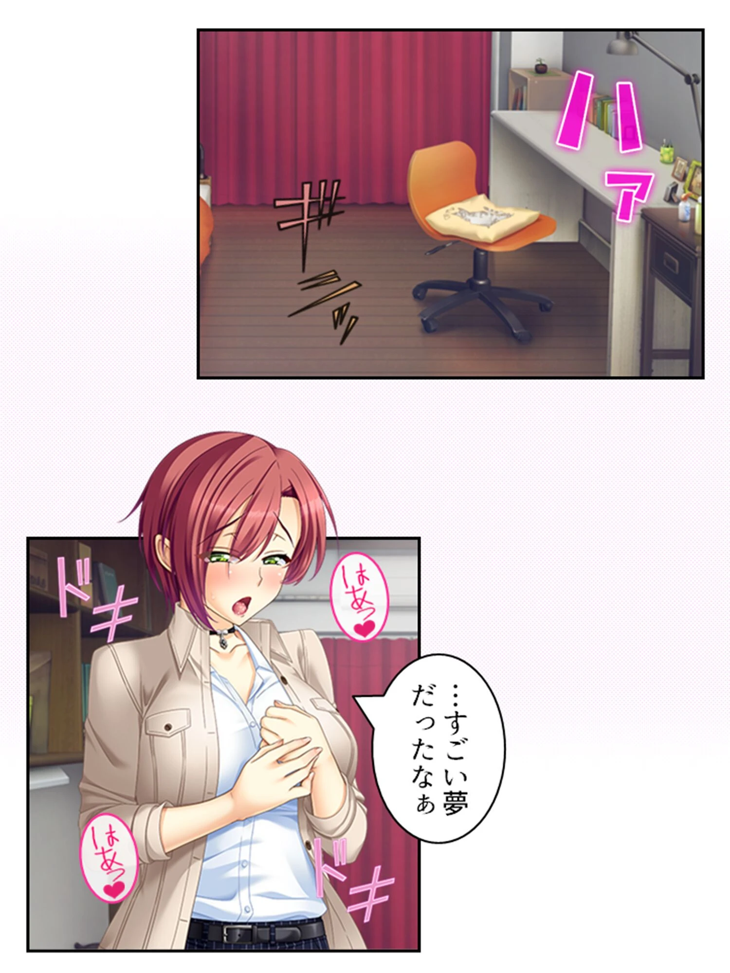 俺の相談者が変態女ばかりな件 〜特殊性癖に目覚めてハマってヤリ放題!〜 【単話】 第52話 4ページ